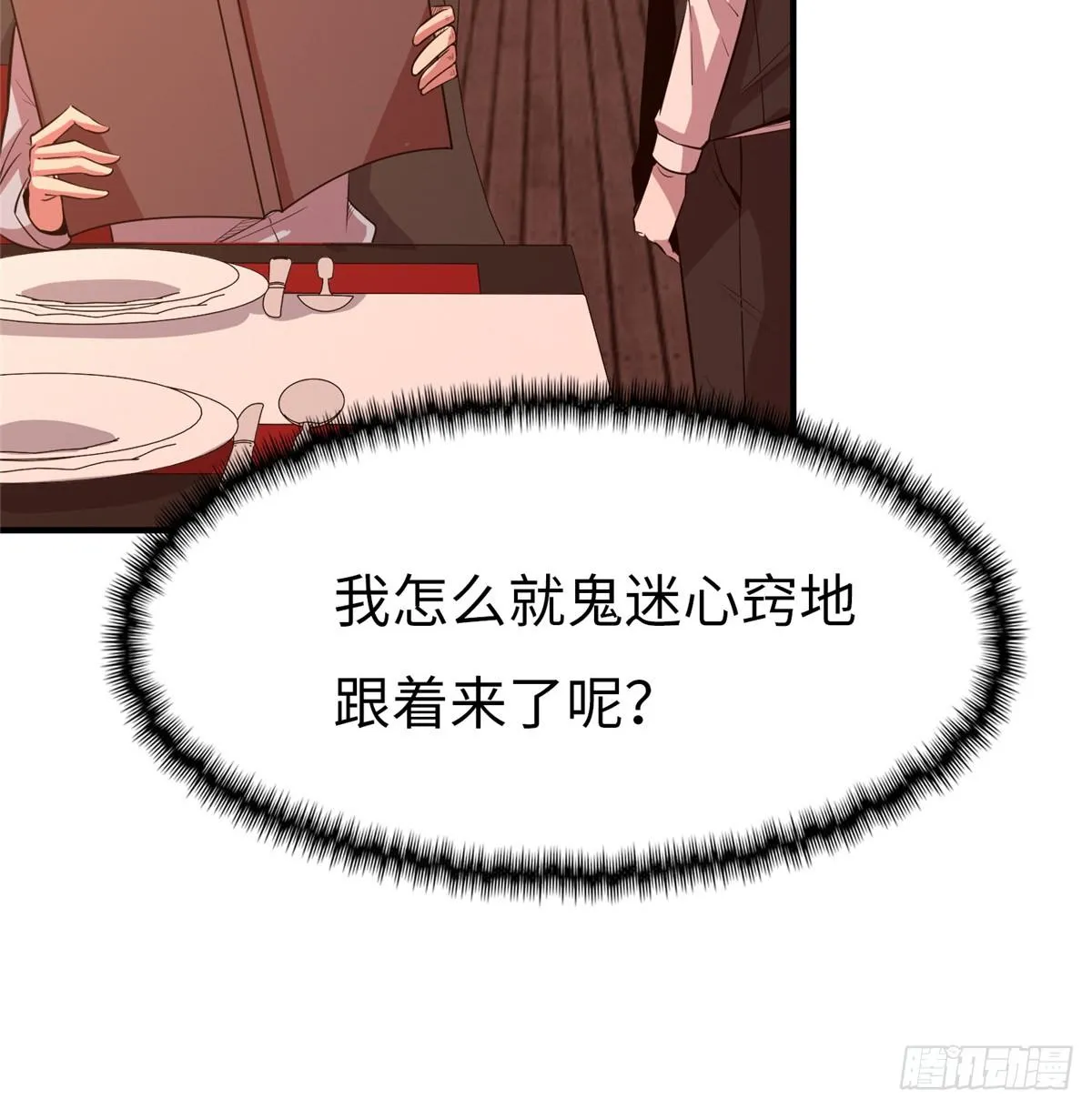 第十八话 第41页