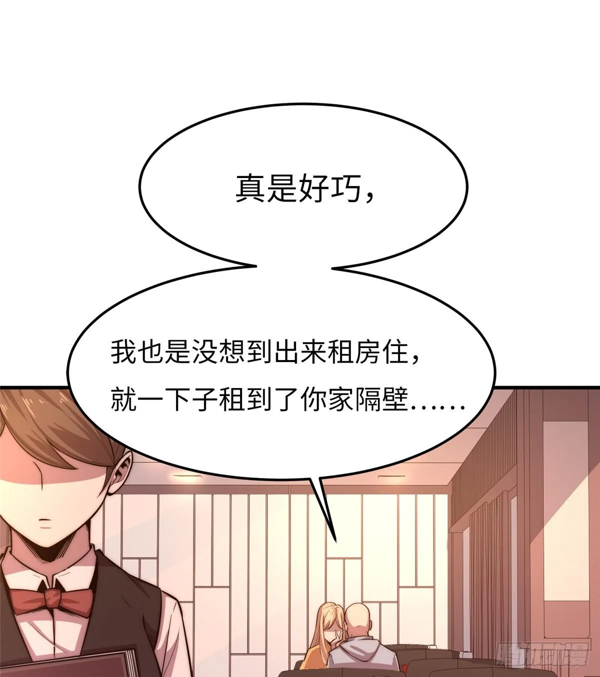 第十八话 第42页