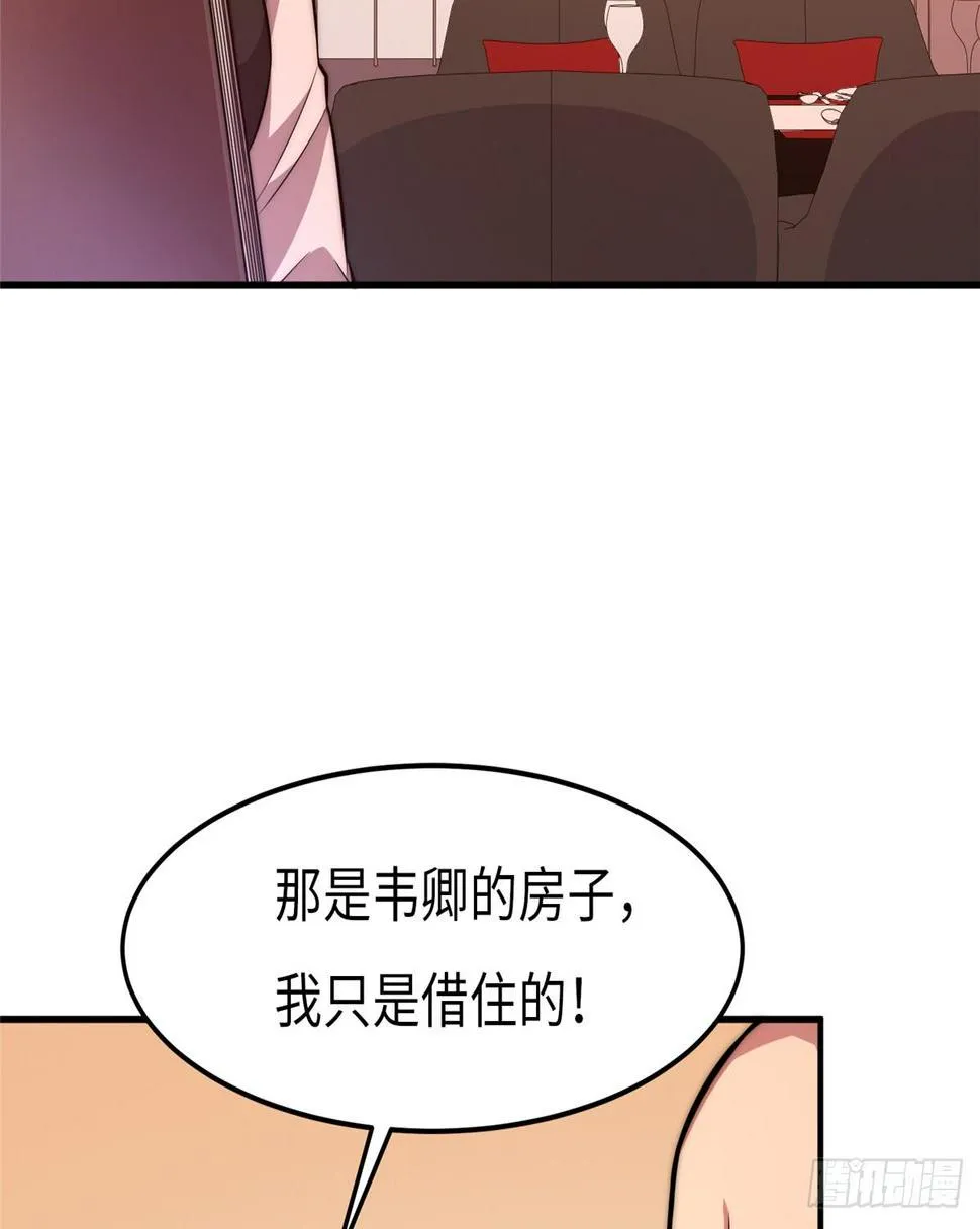 第十八话 第43页