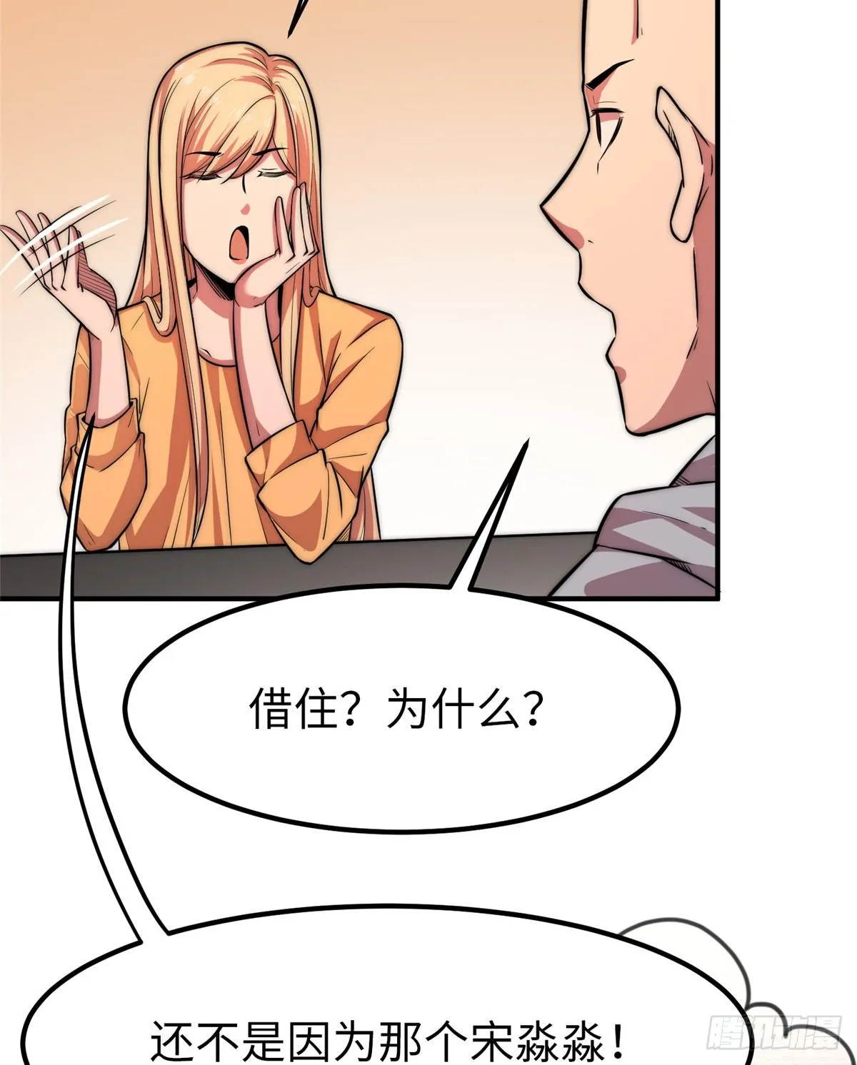 第十八话 第44页
