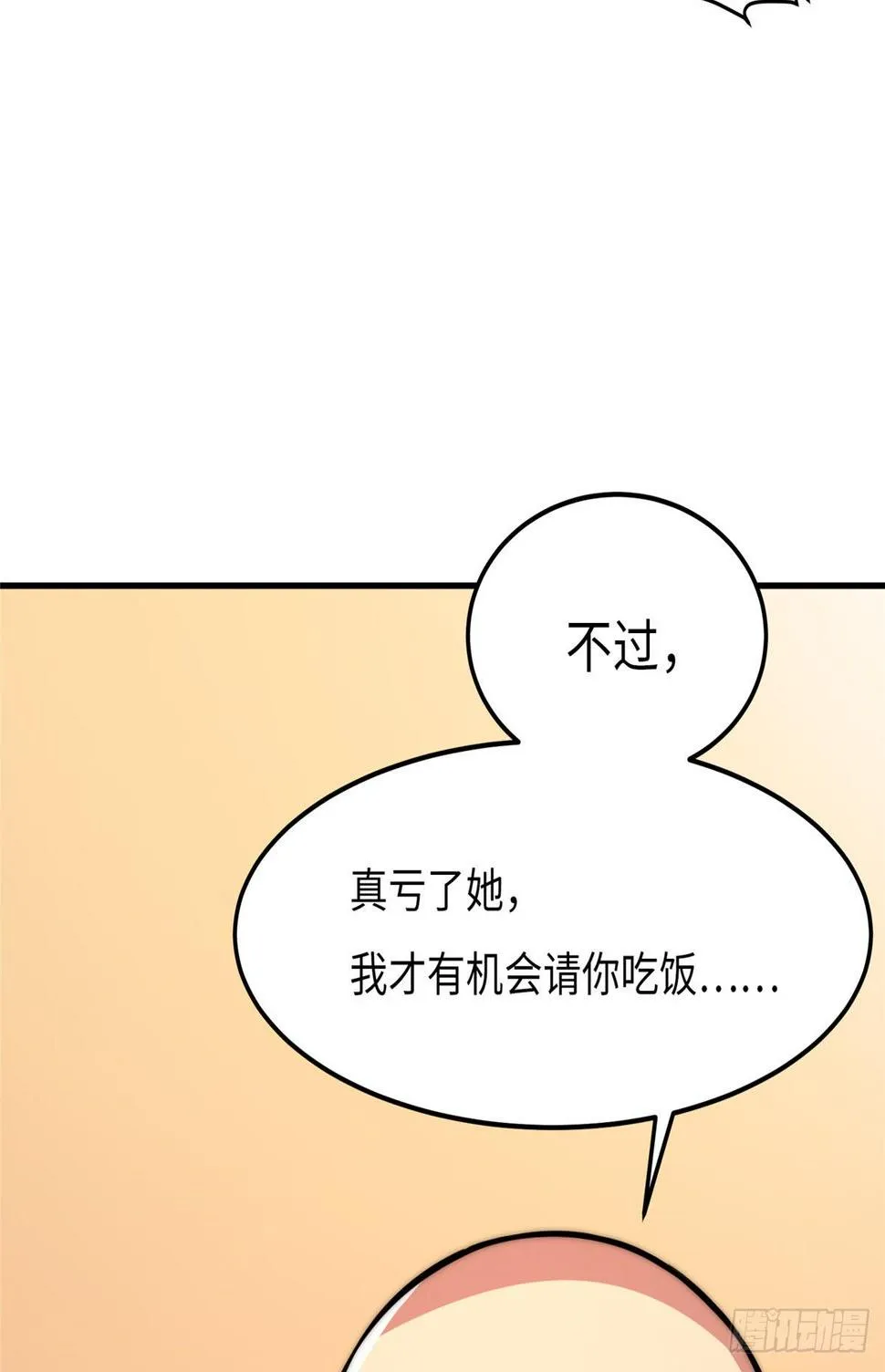 第十八话 第50页