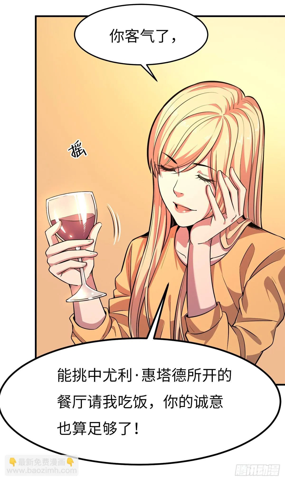 第十八话 第52页