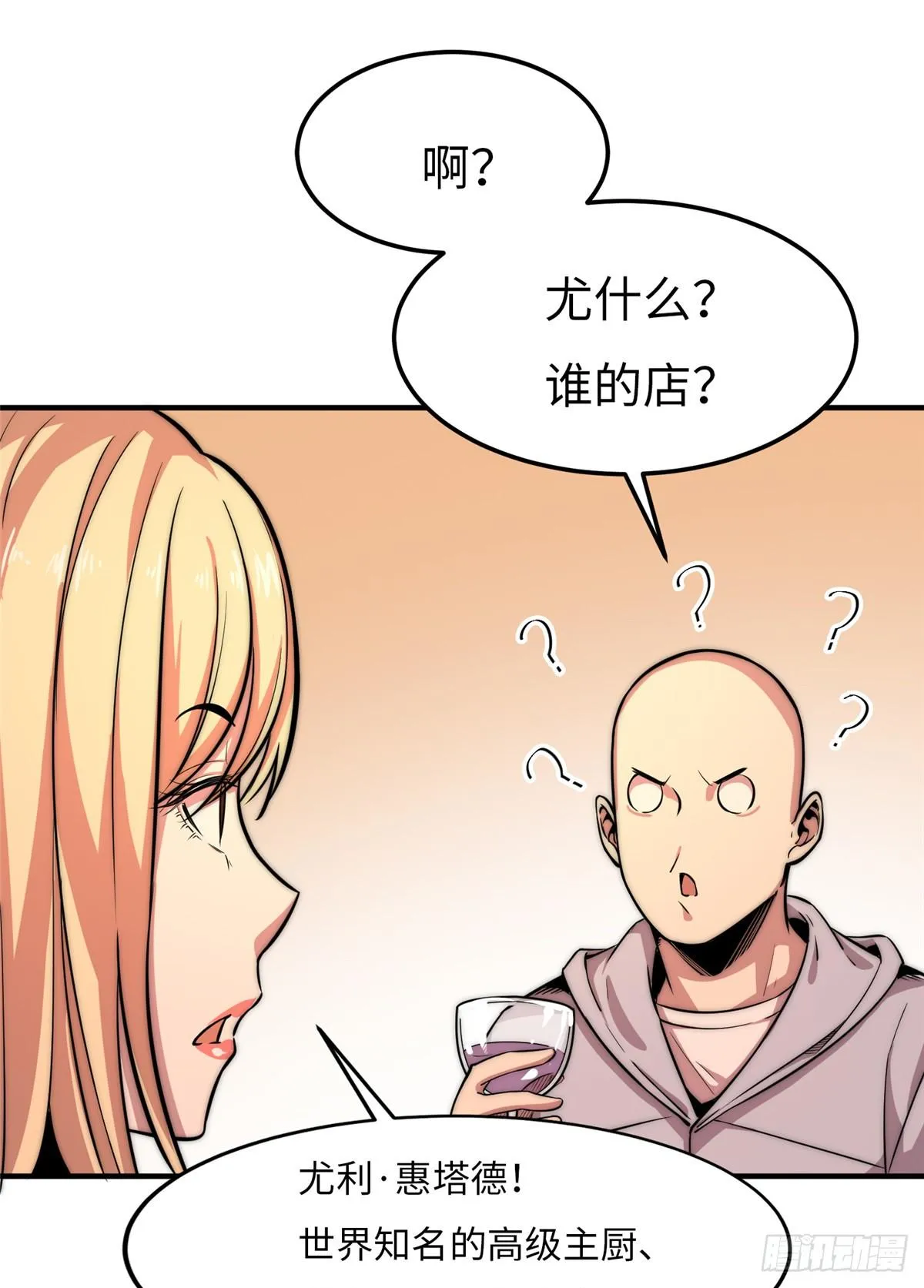 第十八话 第53页
