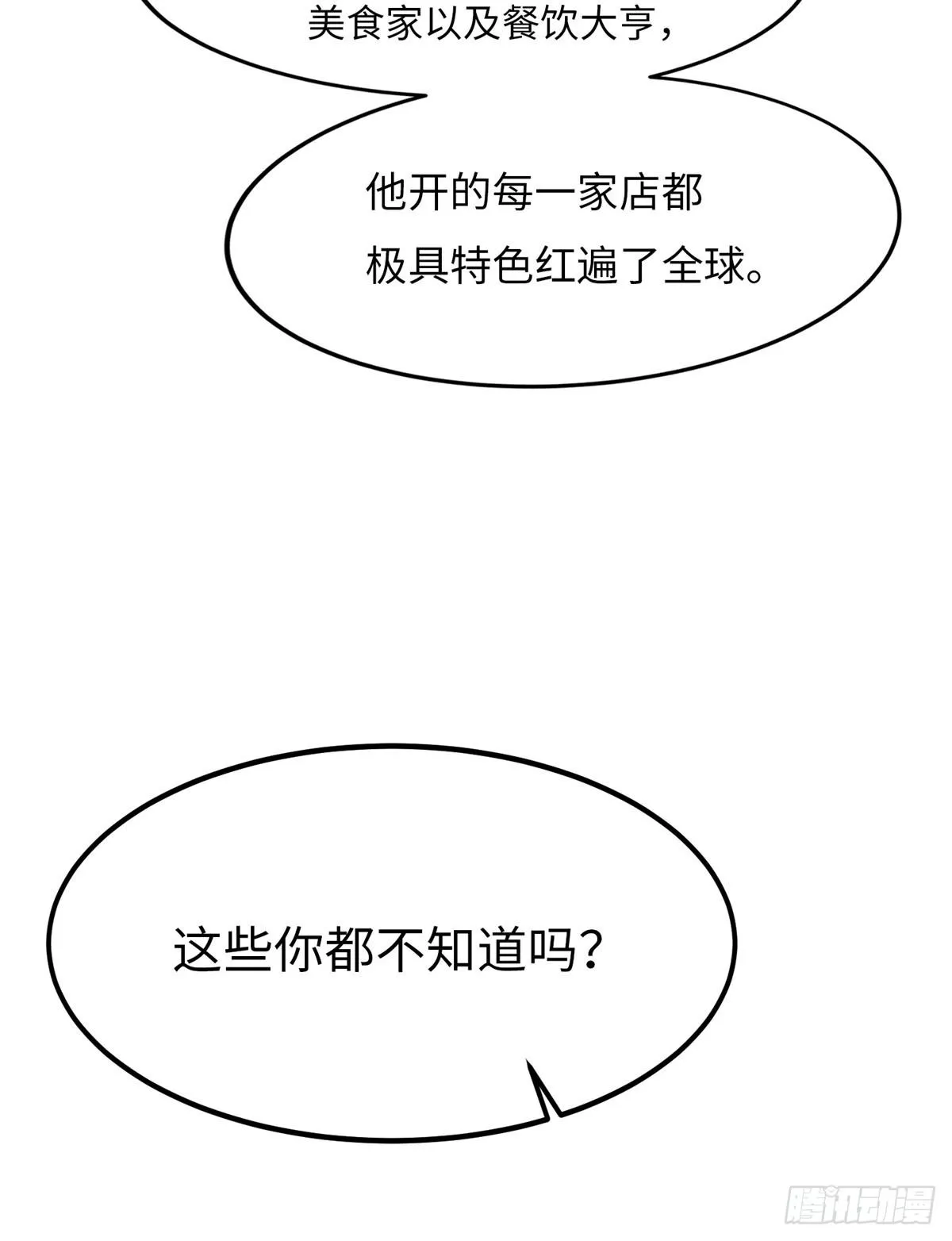 第十八话 第54页