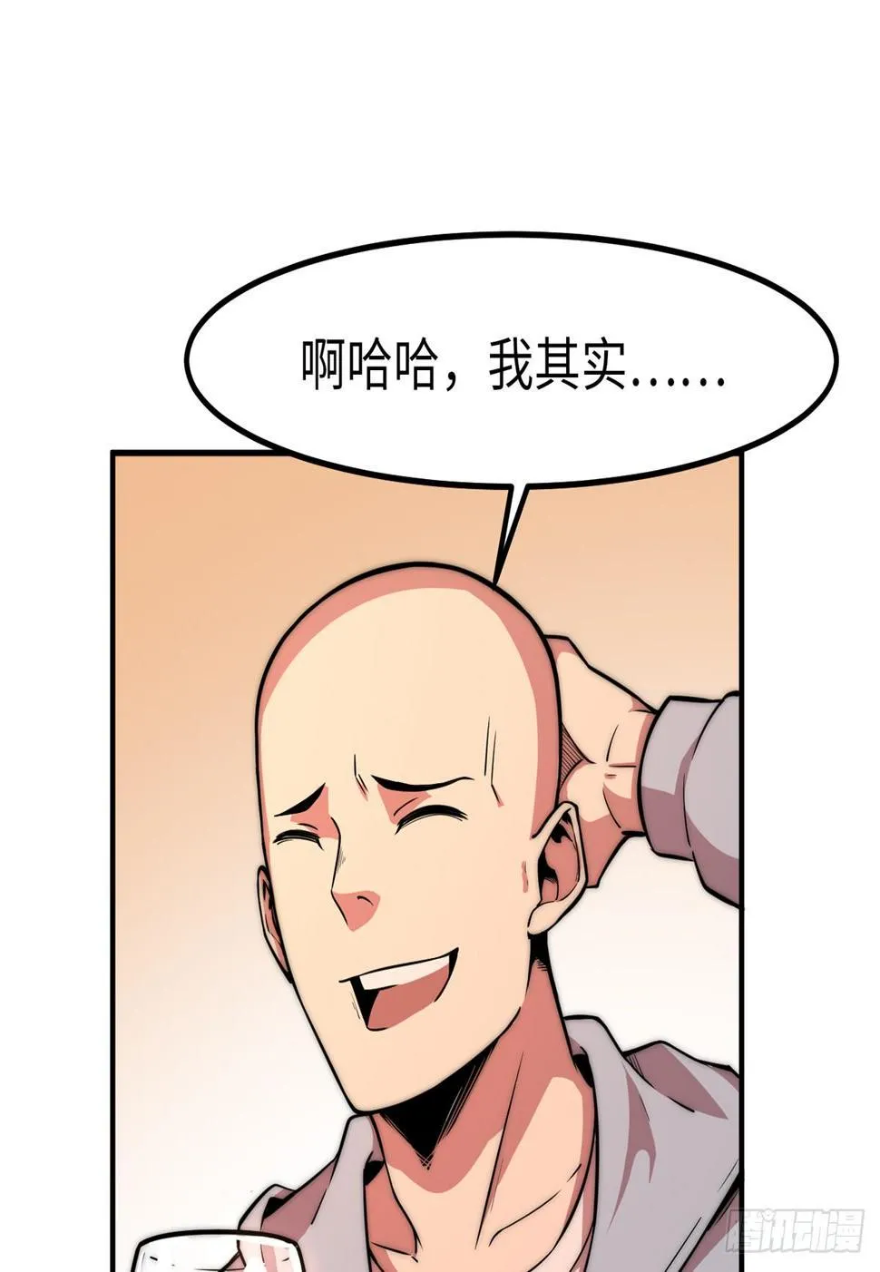 第十八话 第55页