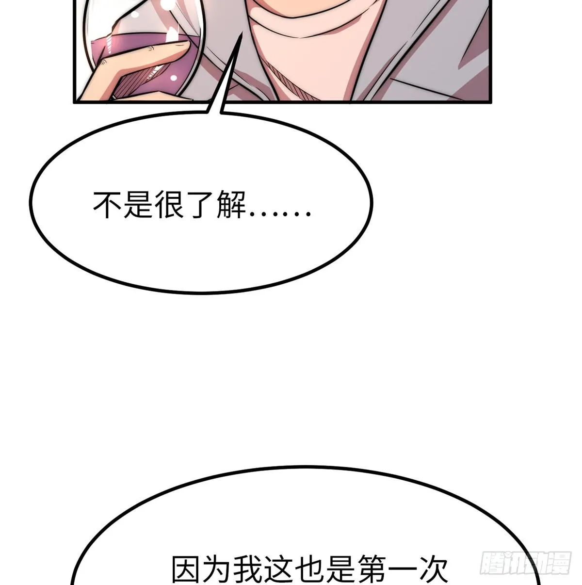 第十八话 第56页