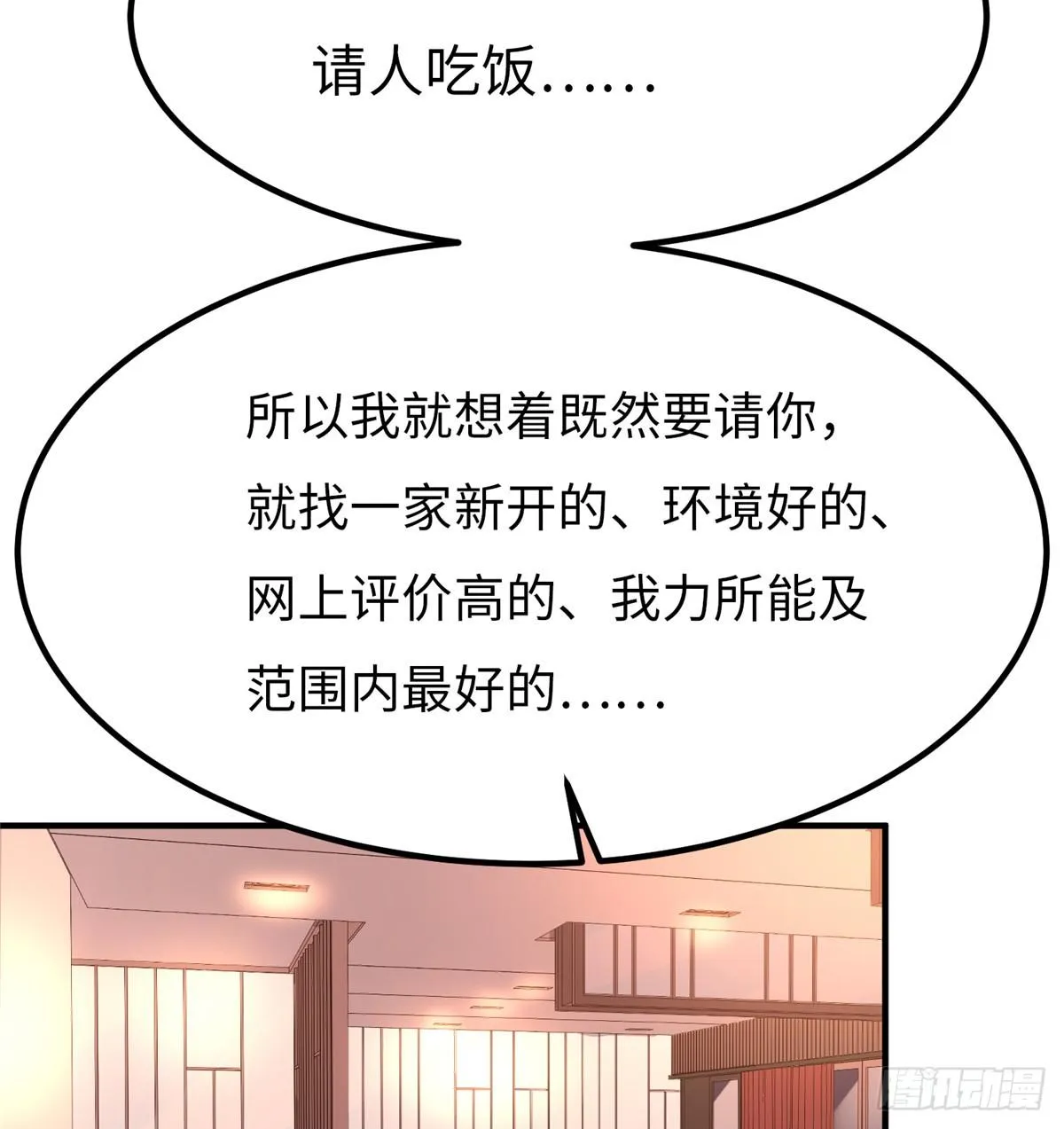 第十八话 第57页