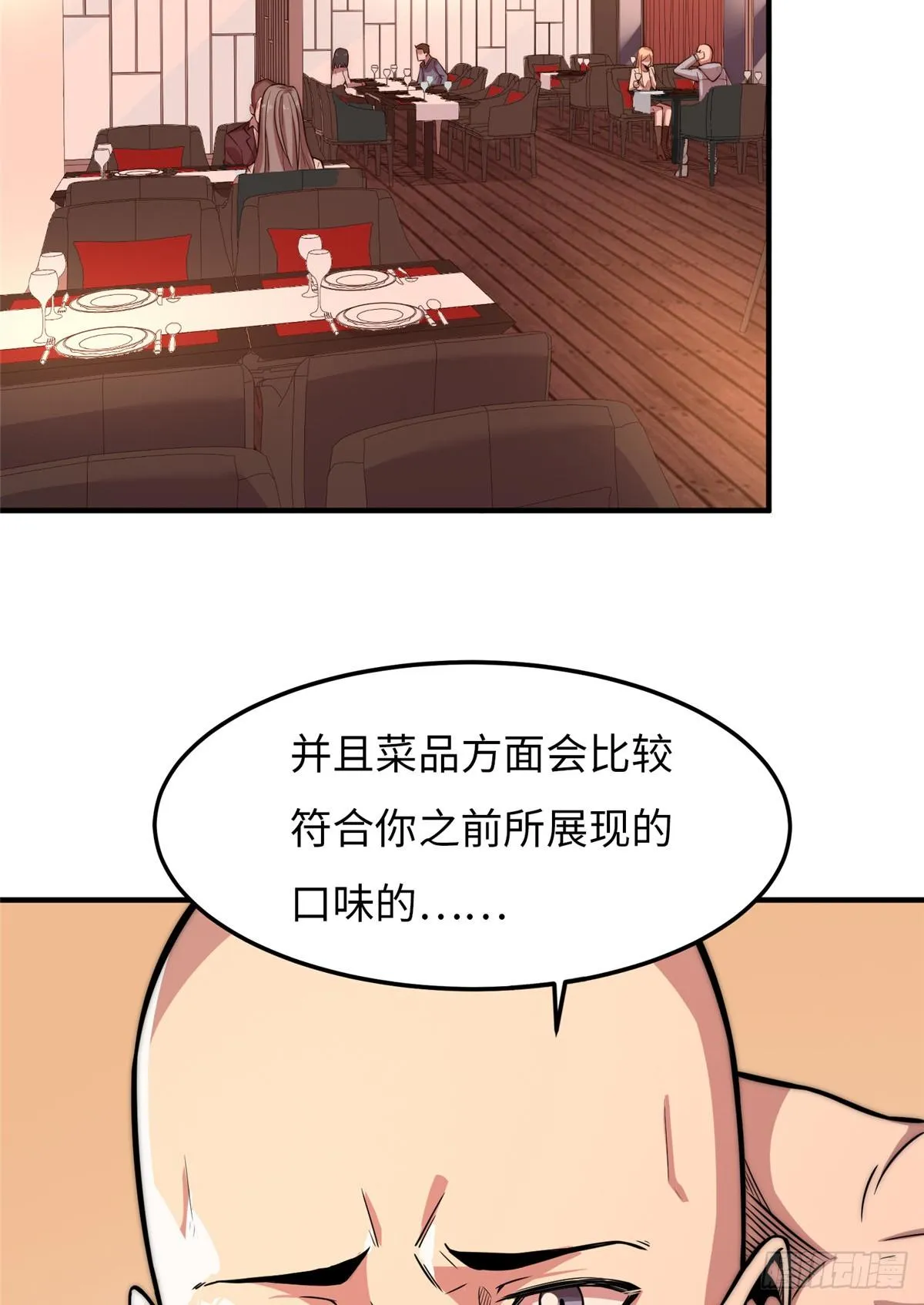第十八话 第58页