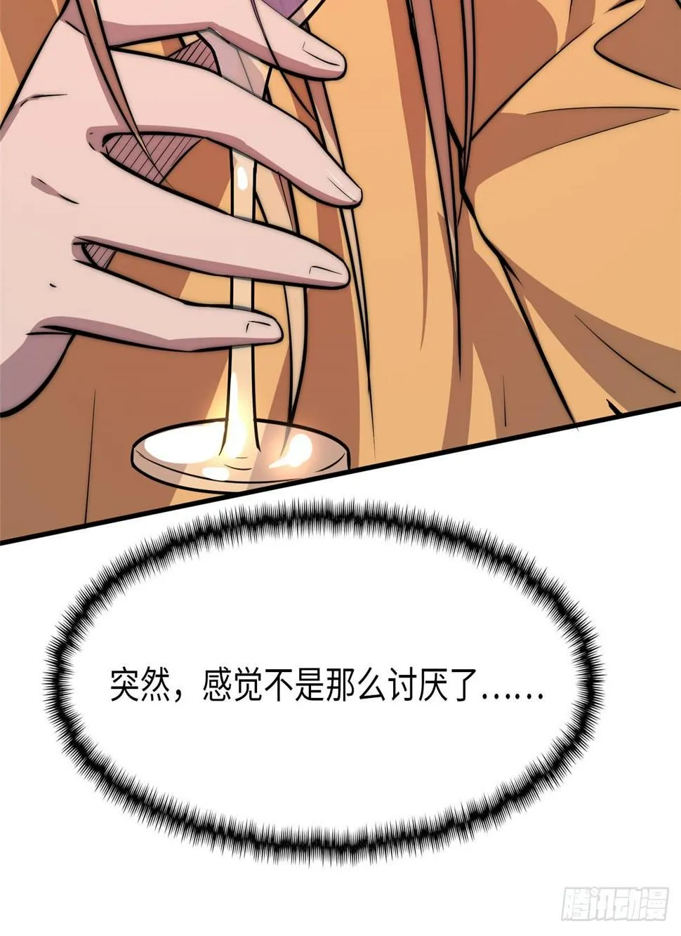 第十八话 第62页