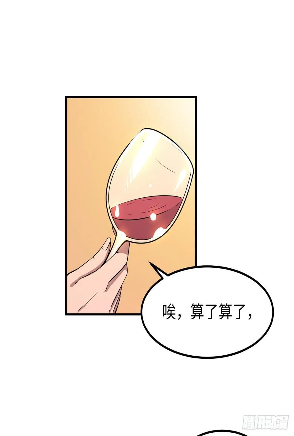 第十八话 第63页