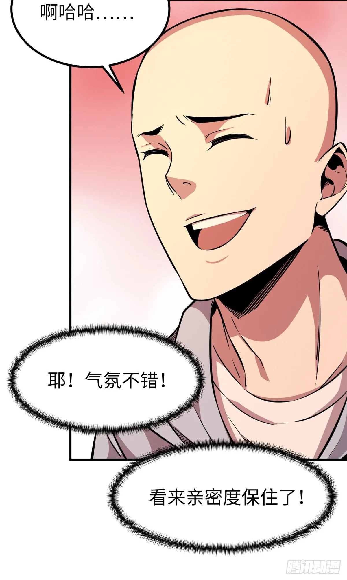 第十八话 第66页