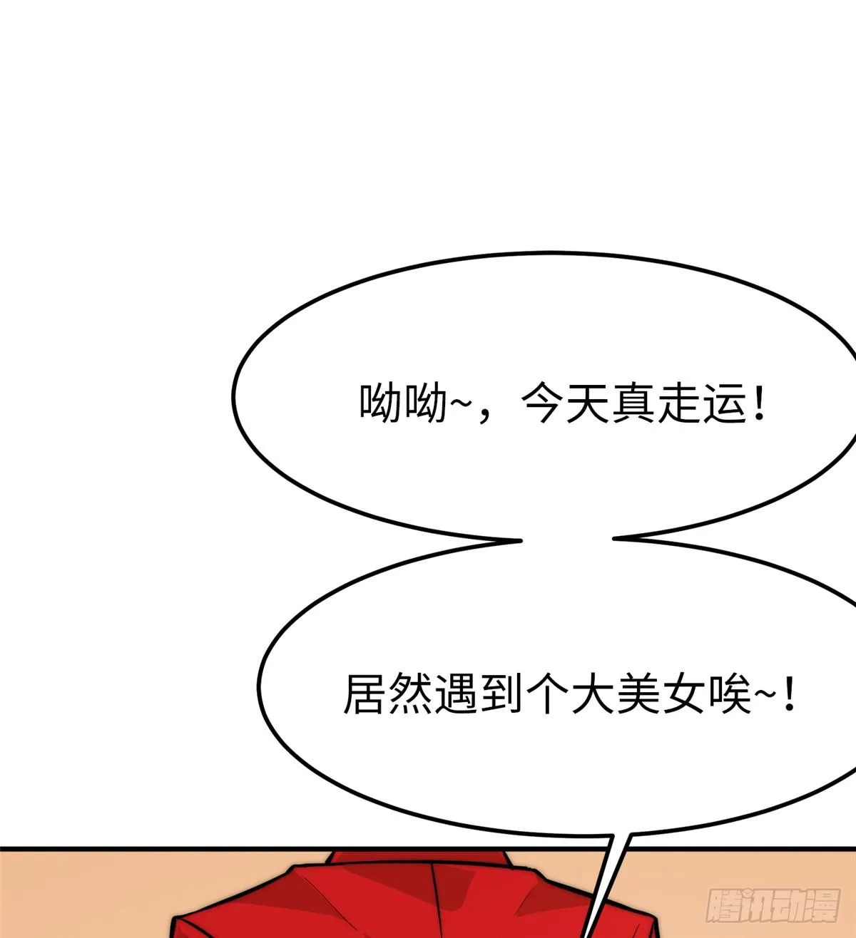 第十八话 第67页