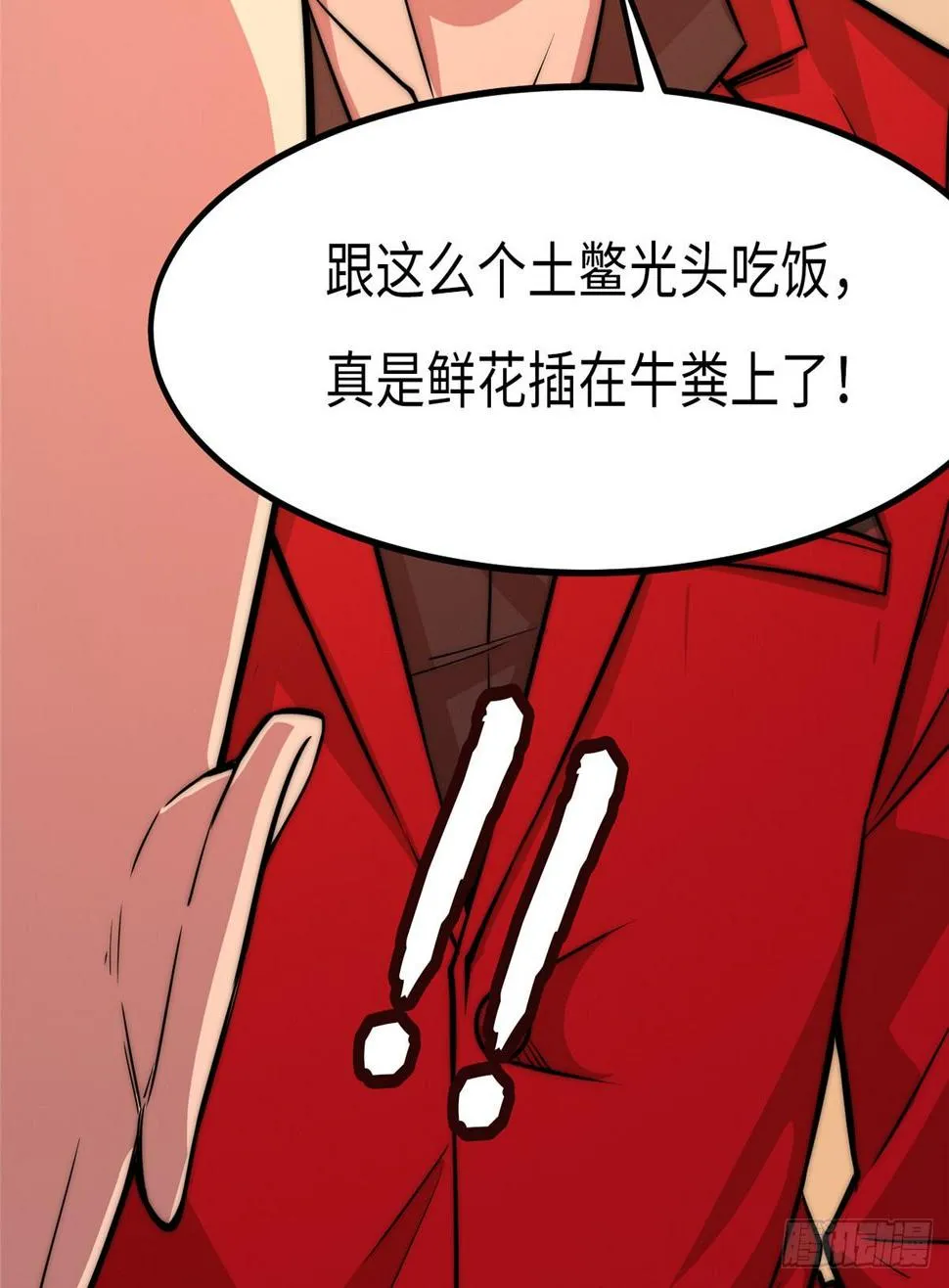 第十八话 第70页