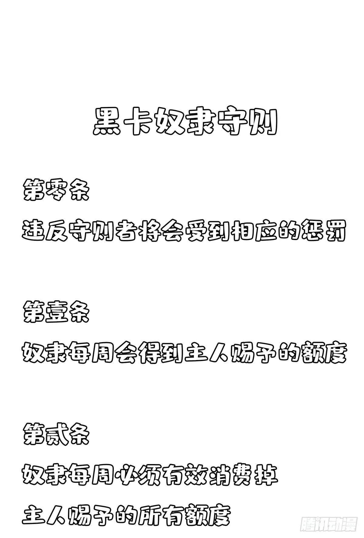 第十八话 第72页