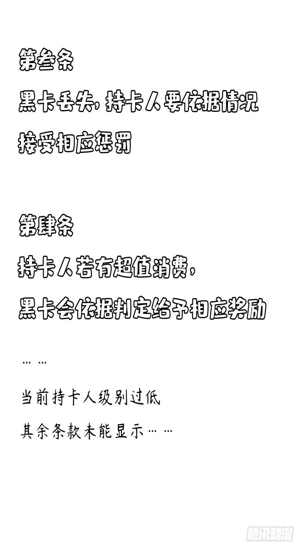 第十八话 第73页