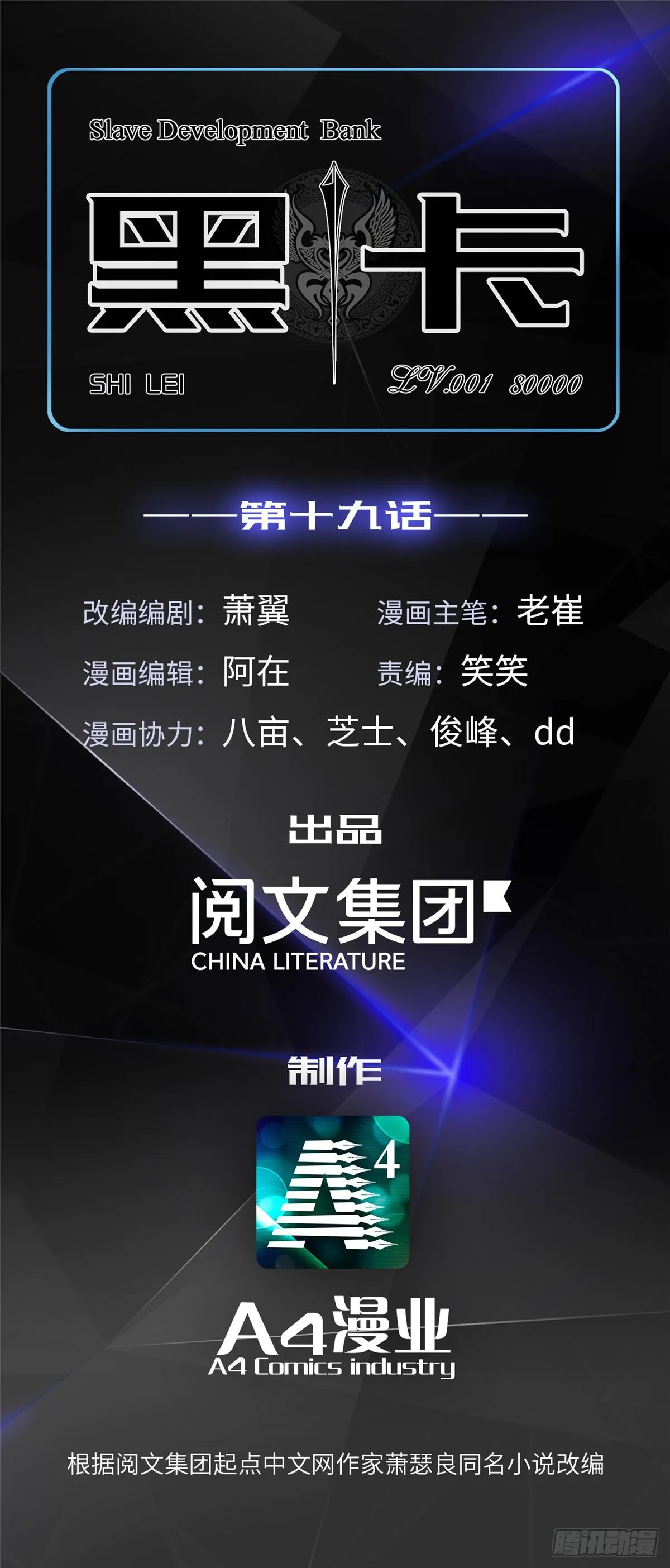 第十九话 第1页
