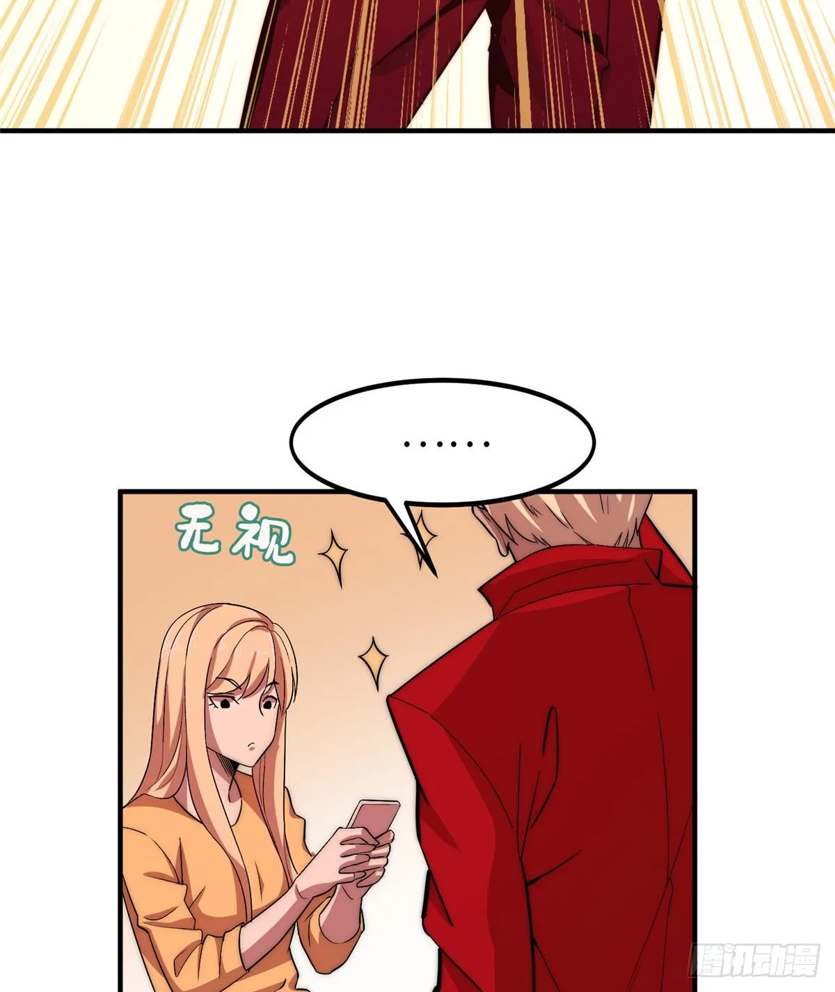 第十九话 第4页