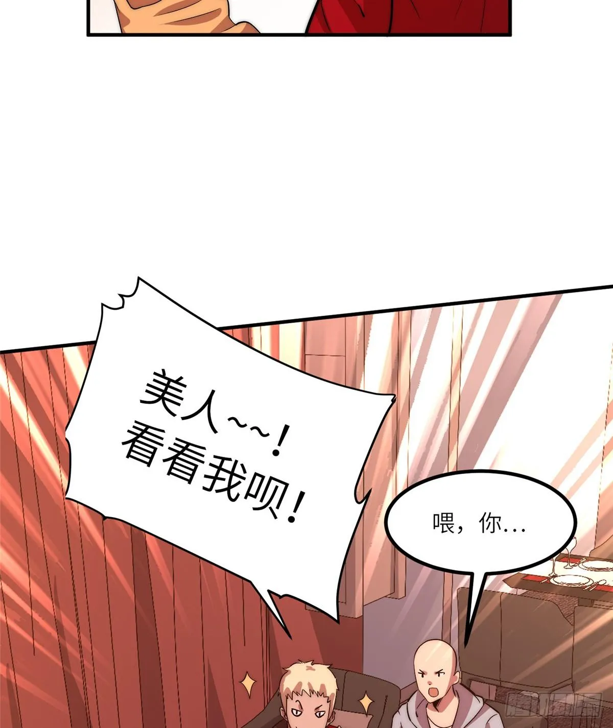 第十九话 第5页