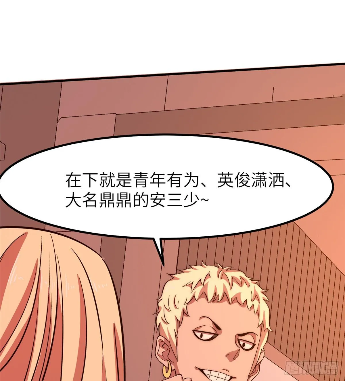 第十九话 第7页
