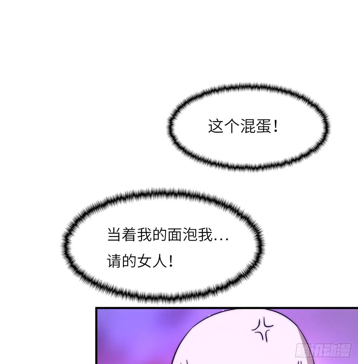第十九话 第10页