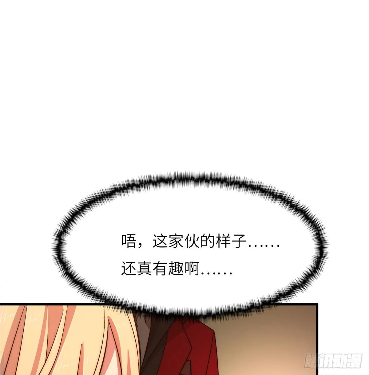 第十九话 第12页