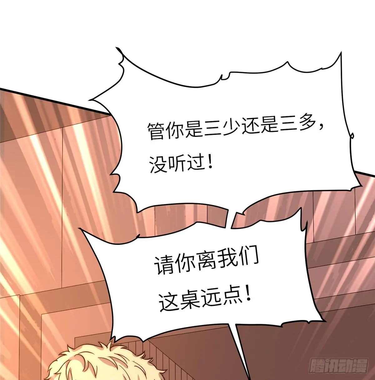 第十九话 第15页