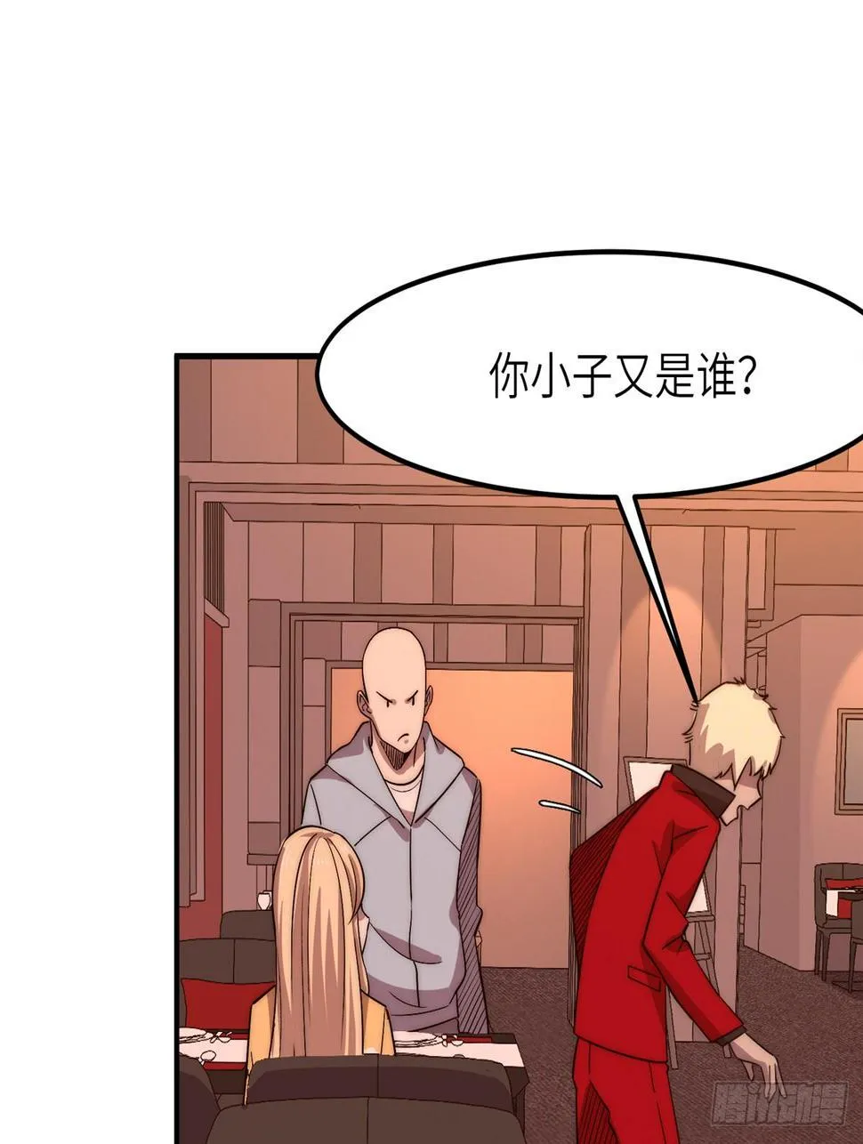 第十九话 第18页
