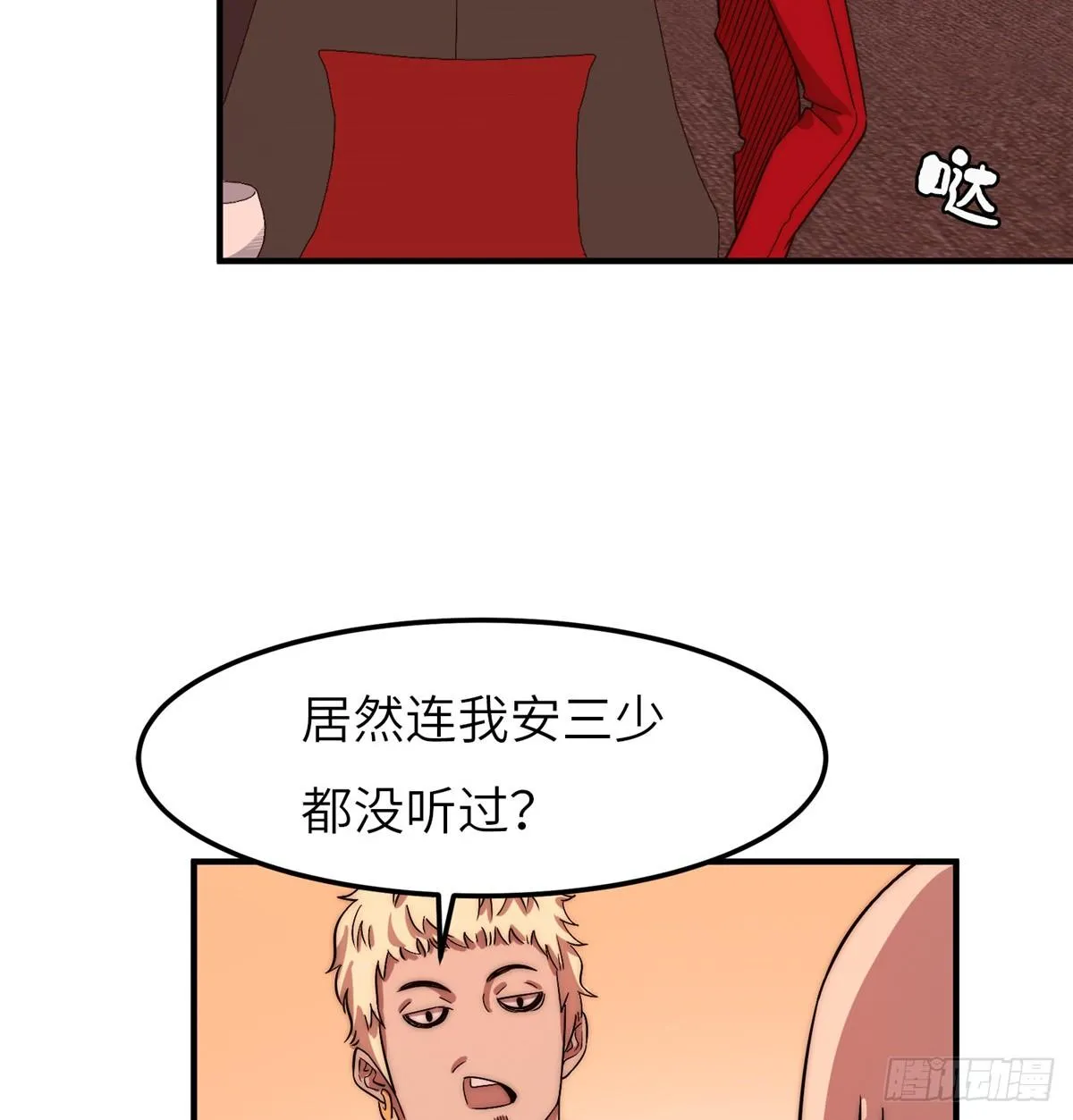 第十九话 第19页
