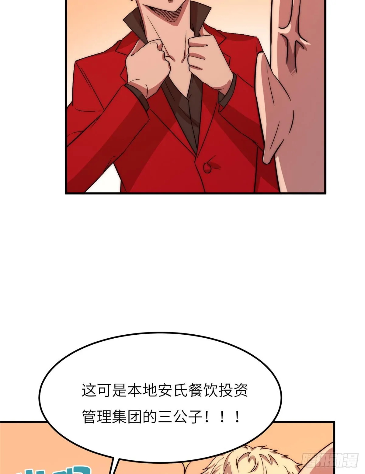 第十九话 第20页