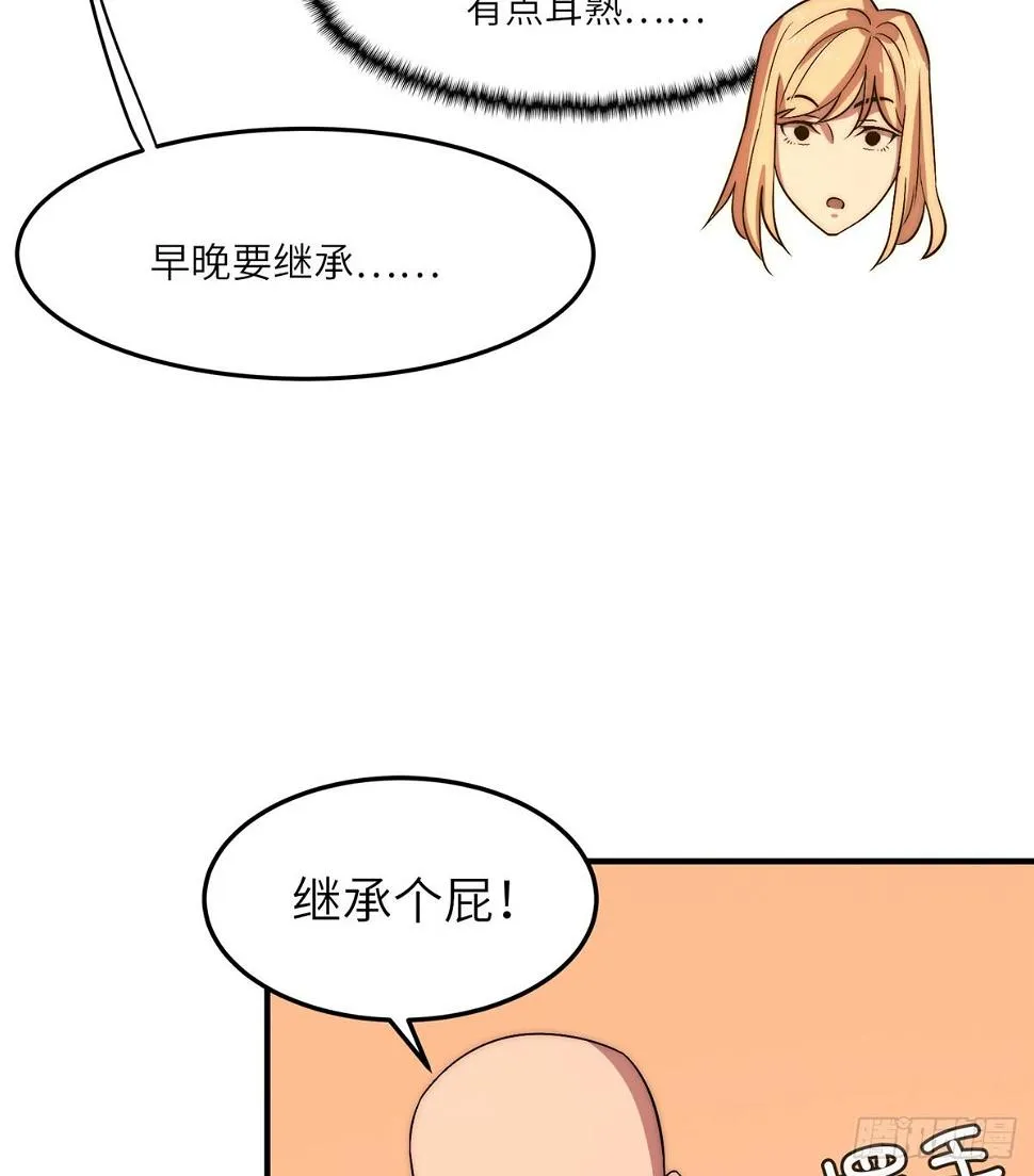 第十九话 第22页