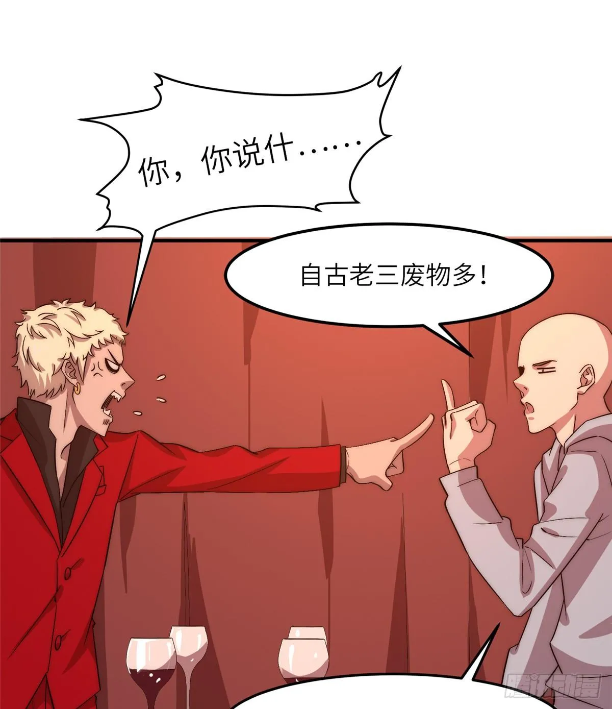 第十九话 第24页