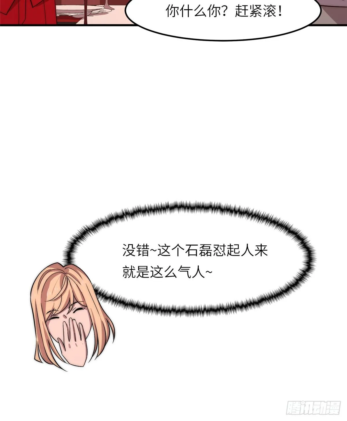 第十九话 第25页