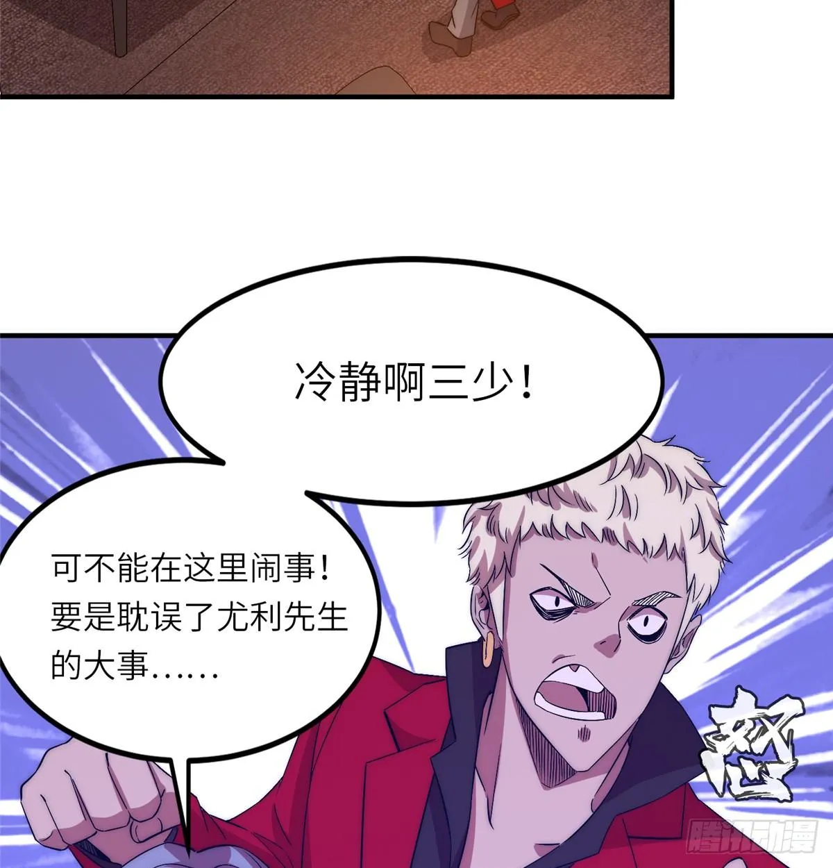 第十九话 第27页