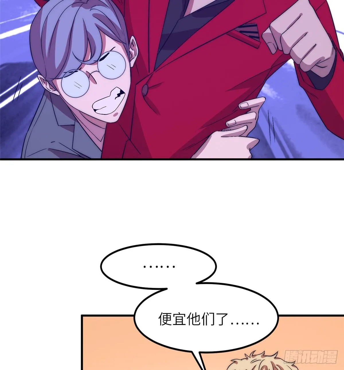 第十九话 第28页