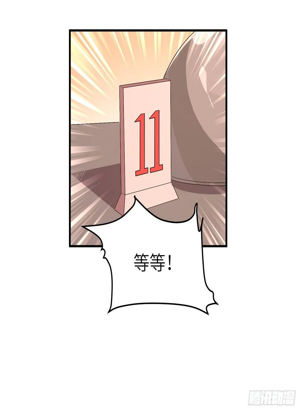 第十九话 第33页