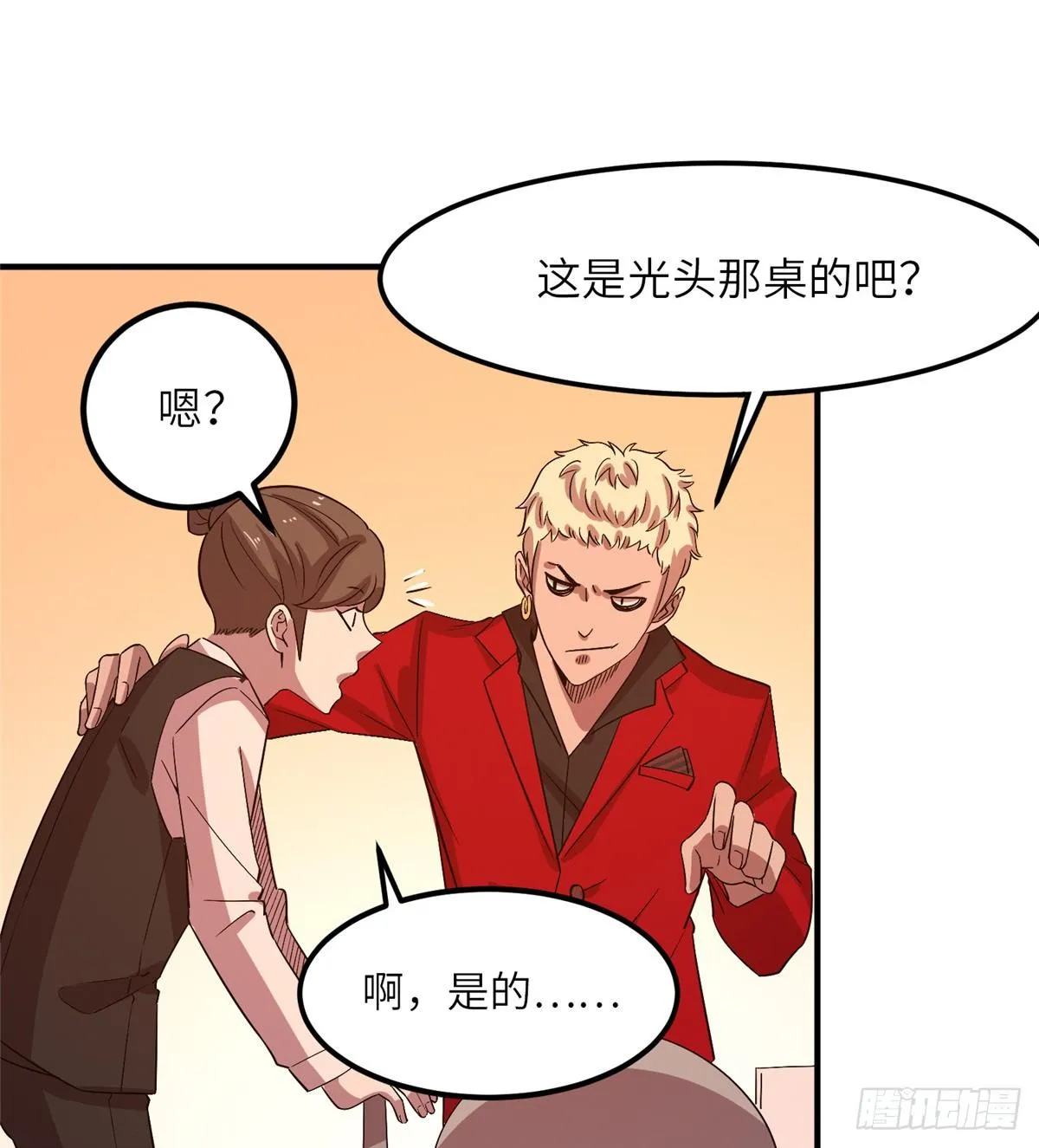 第十九话 第34页