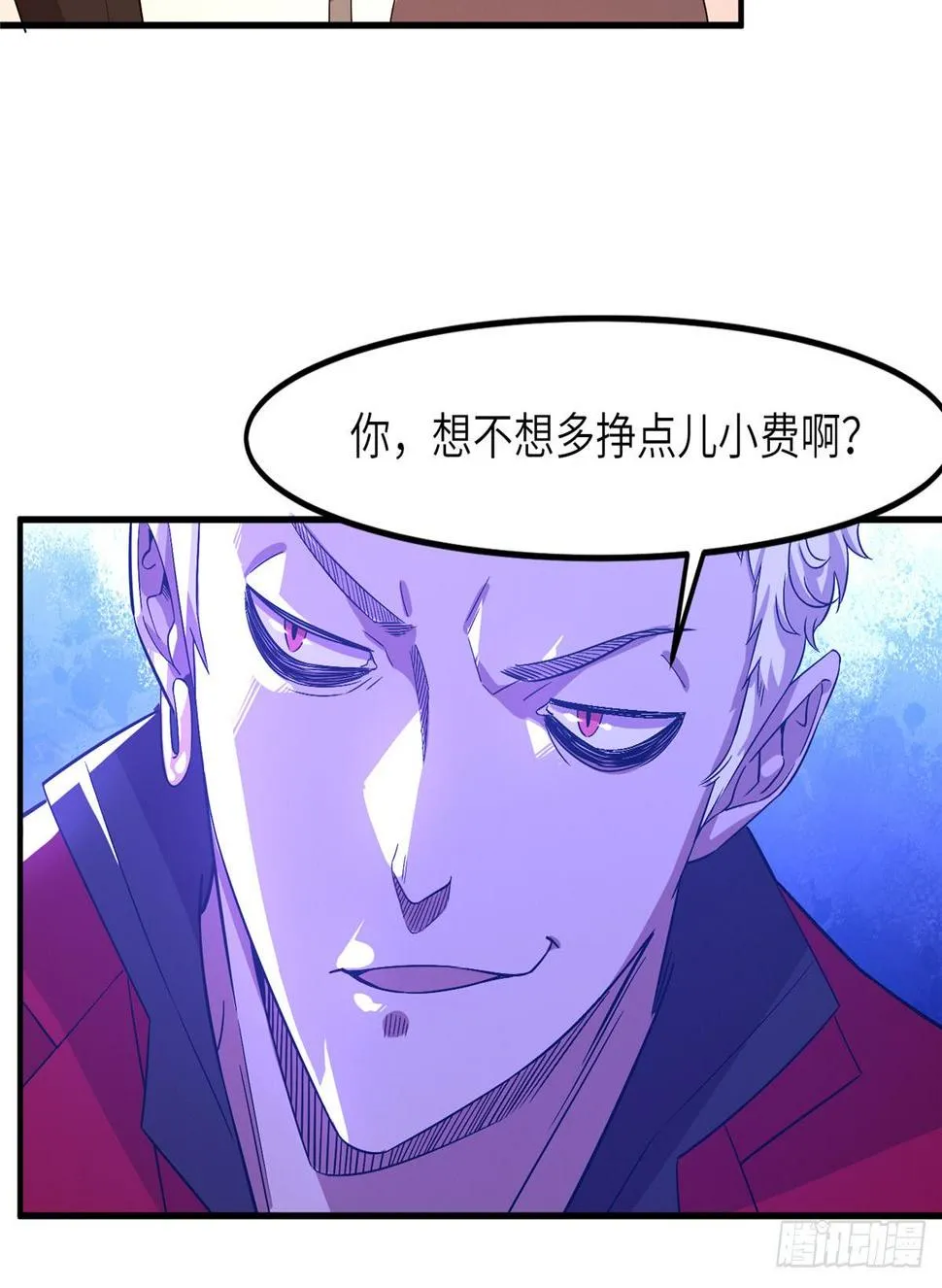 第十九话 第35页