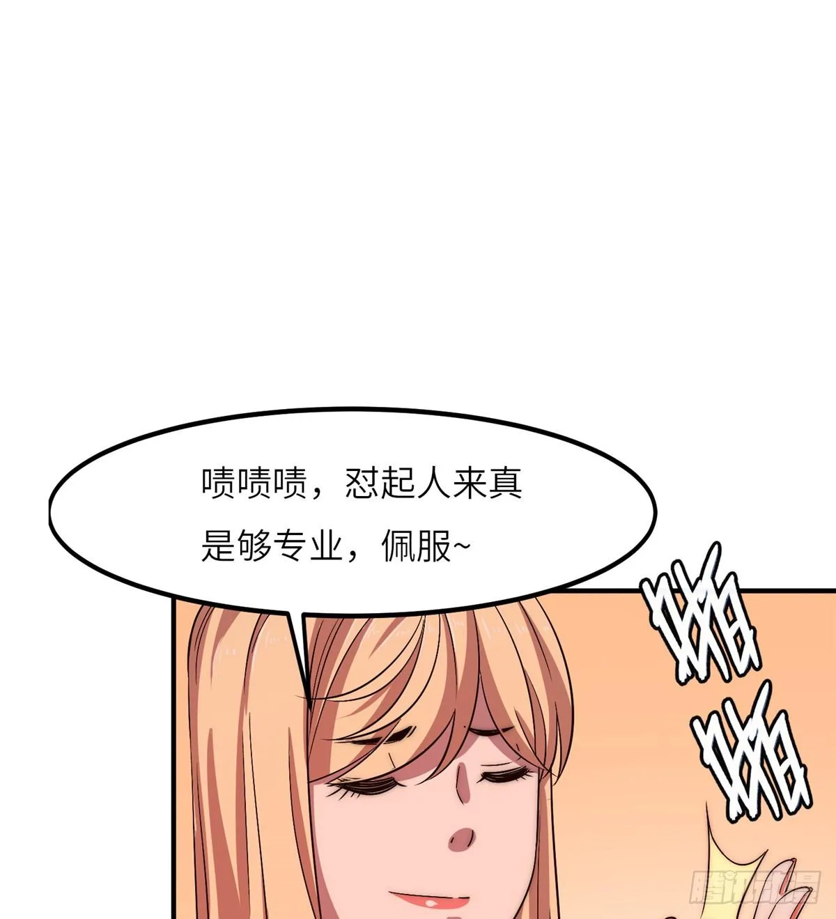 第十九话 第36页