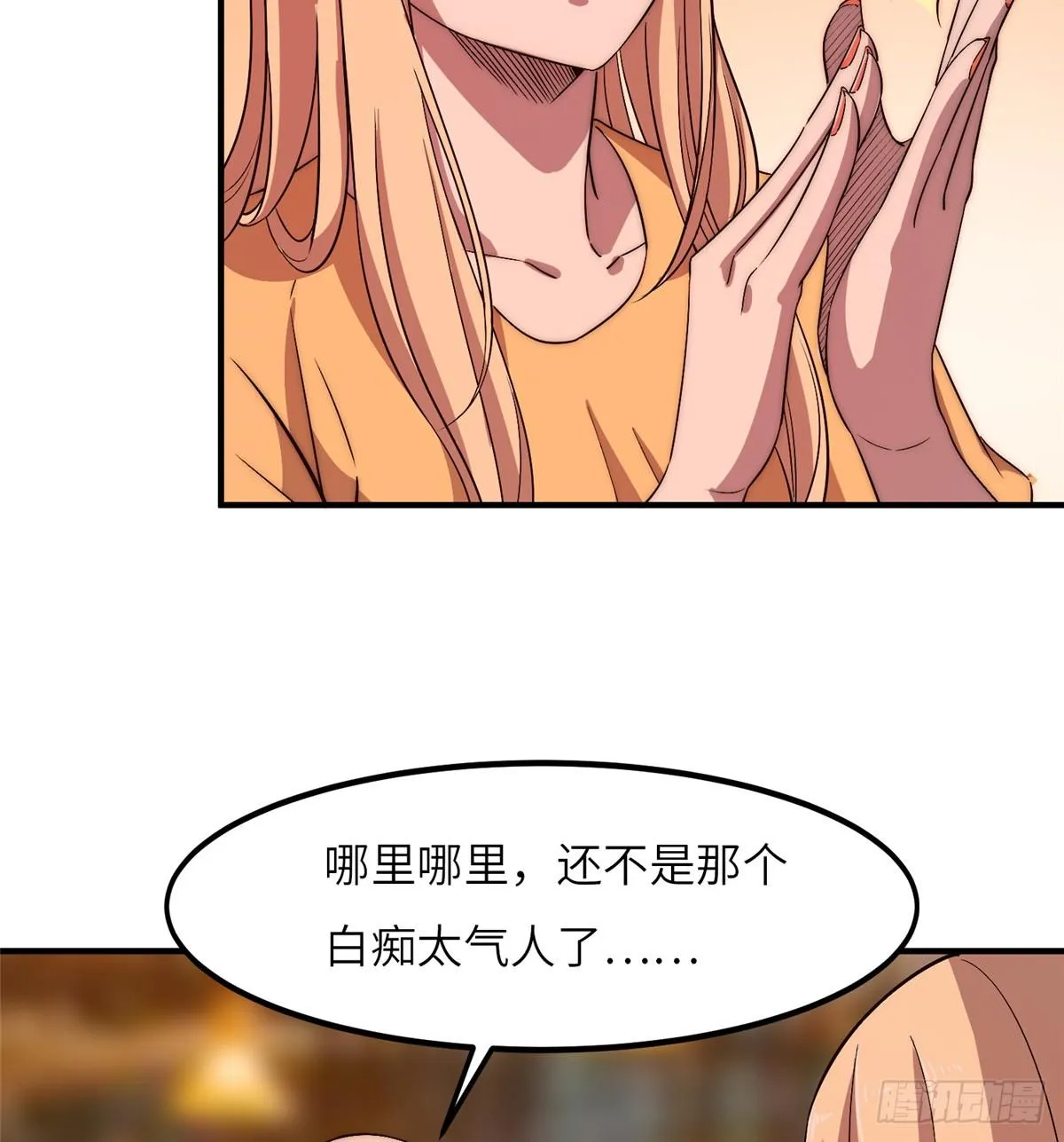 第十九话 第37页