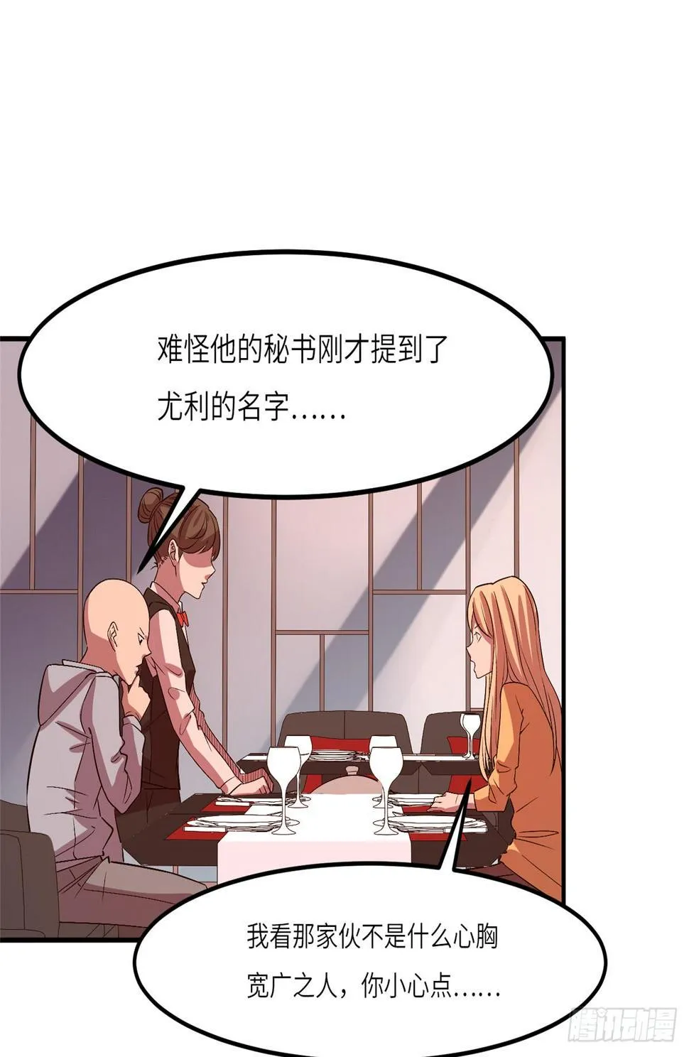 第十九话 第39页