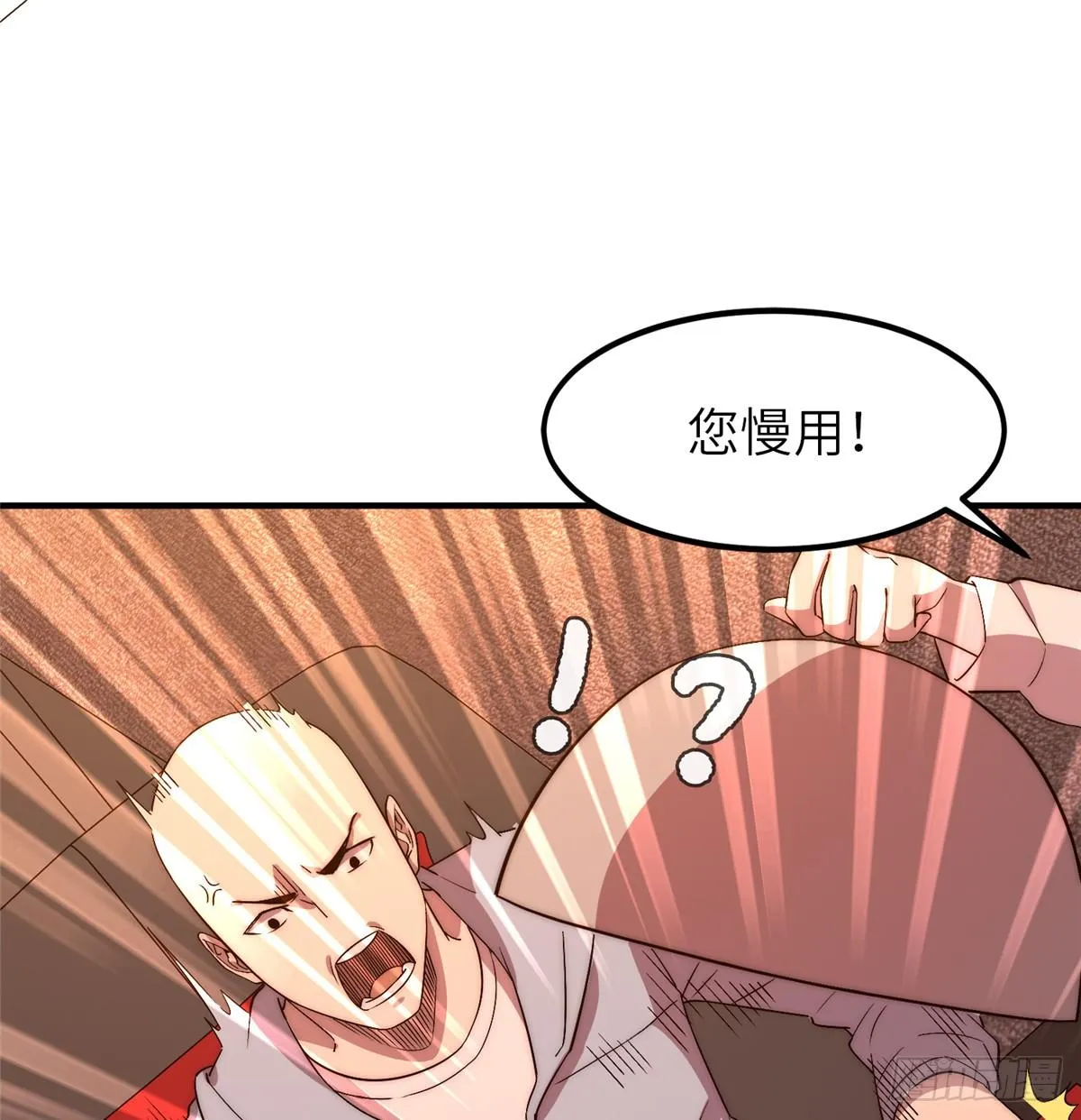 第十九话 第41页