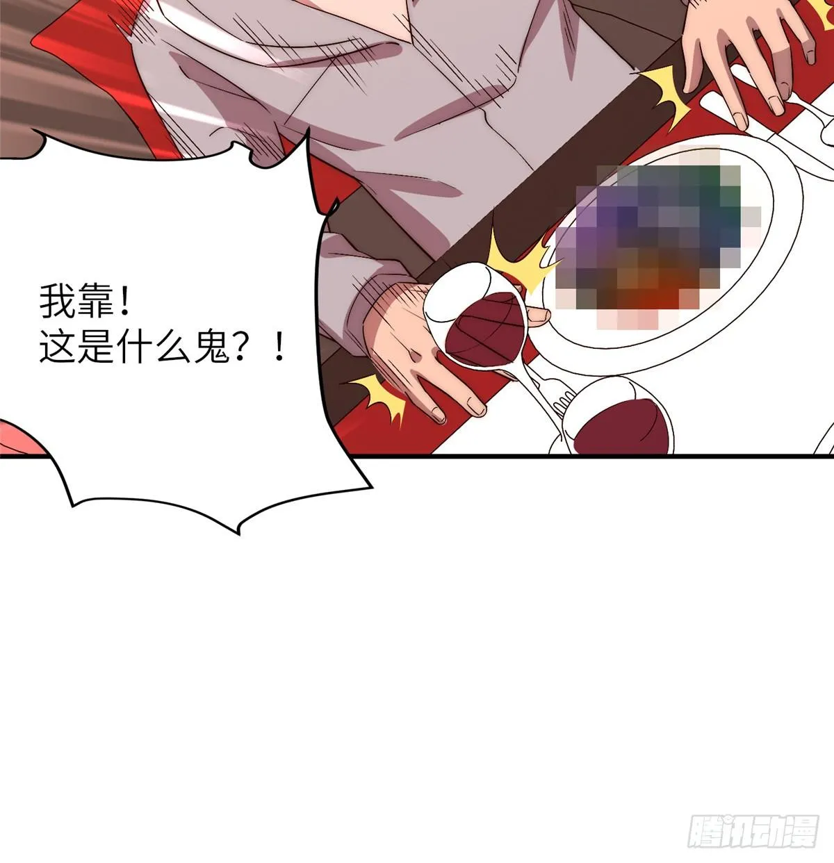 第十九话 第42页