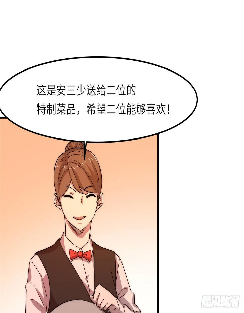 第十九话 第43页