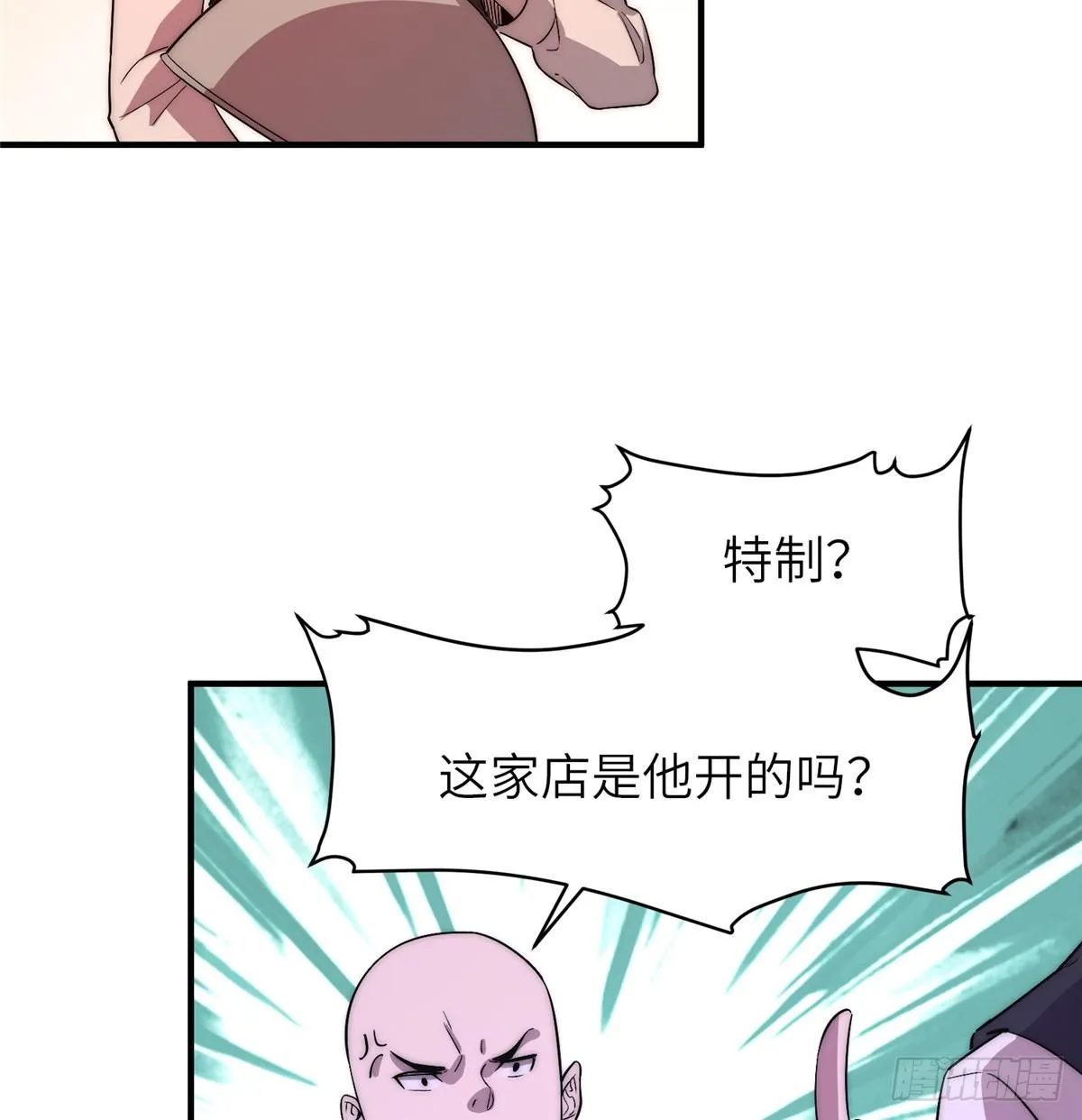 第十九话 第44页