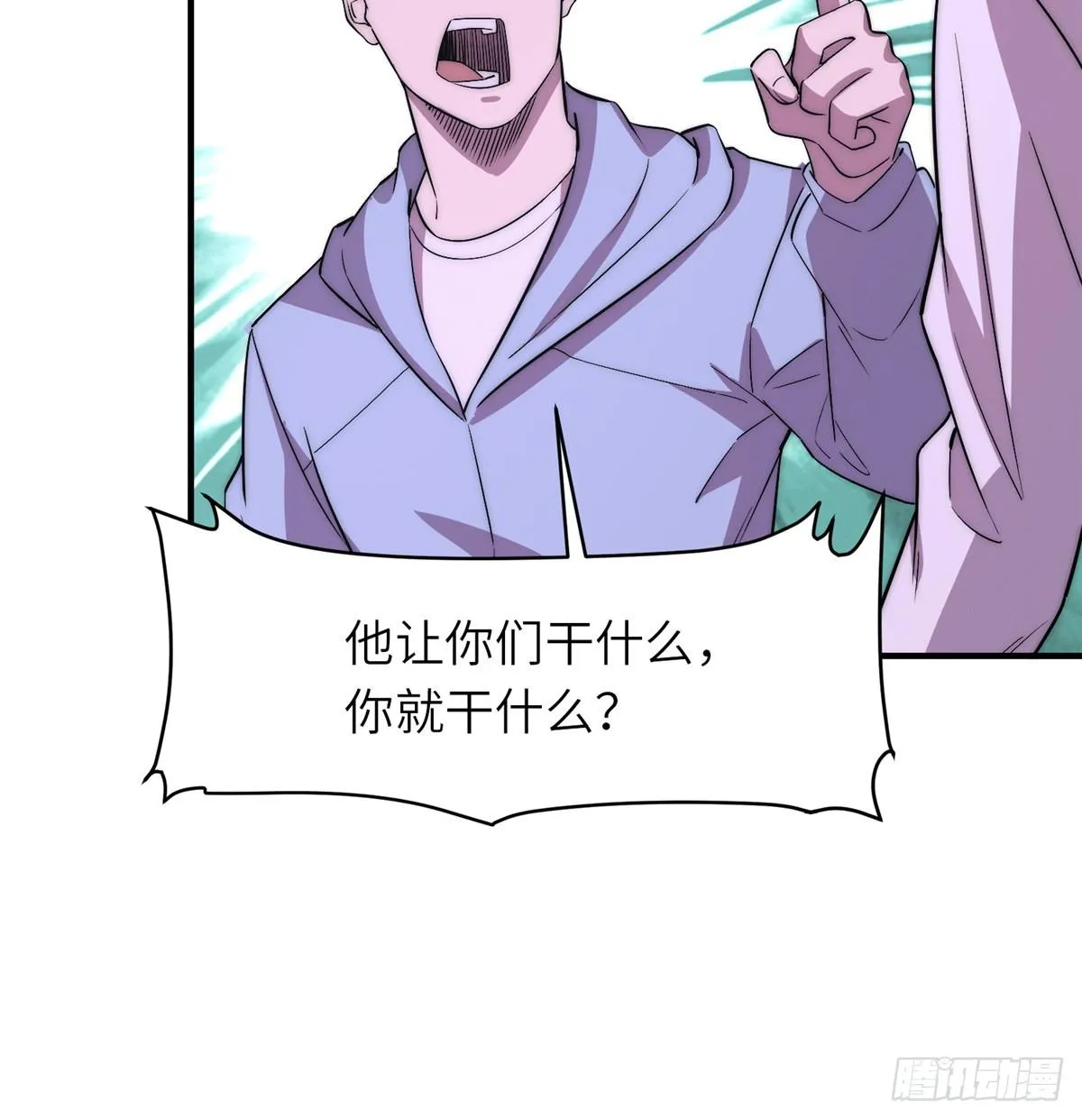 第十九话 第45页