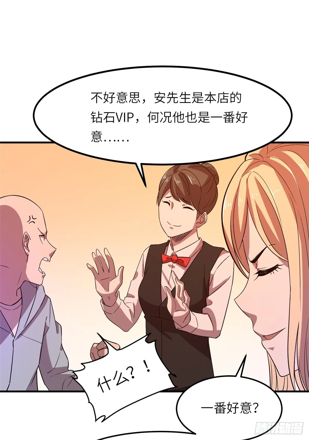 第十九话 第46页