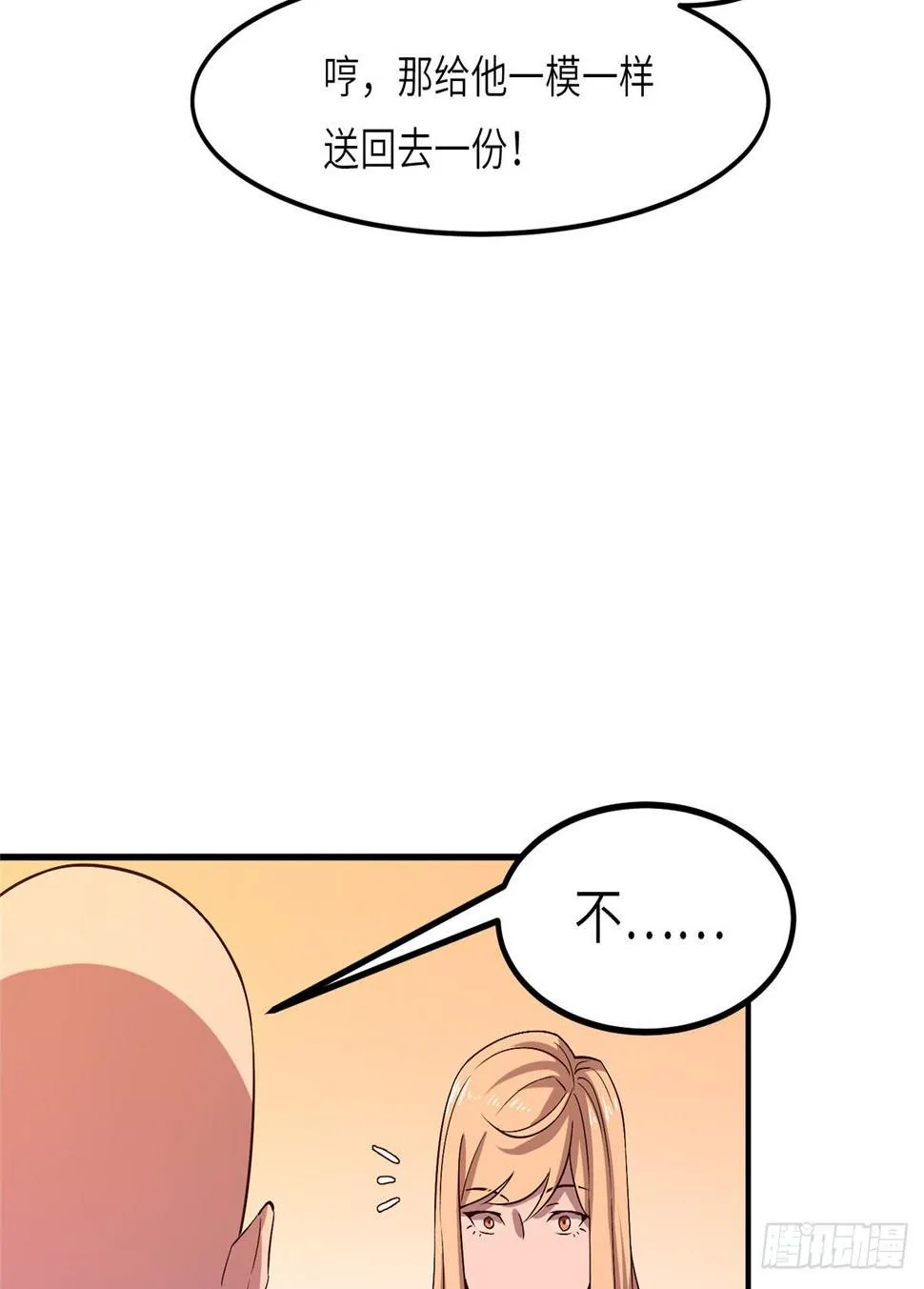 第十九话 第47页
