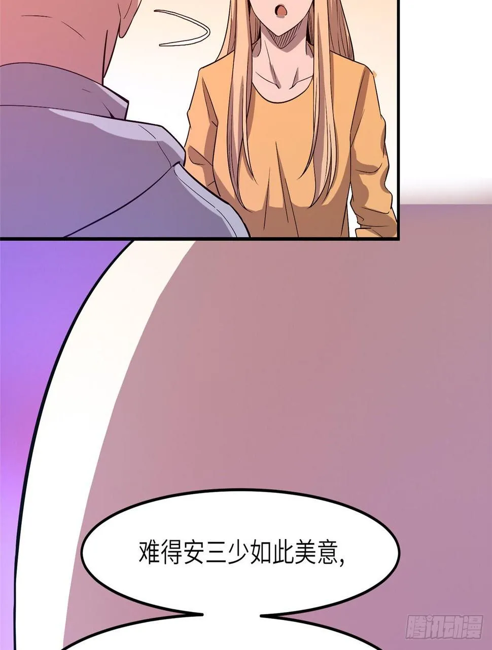 第十九话 第48页