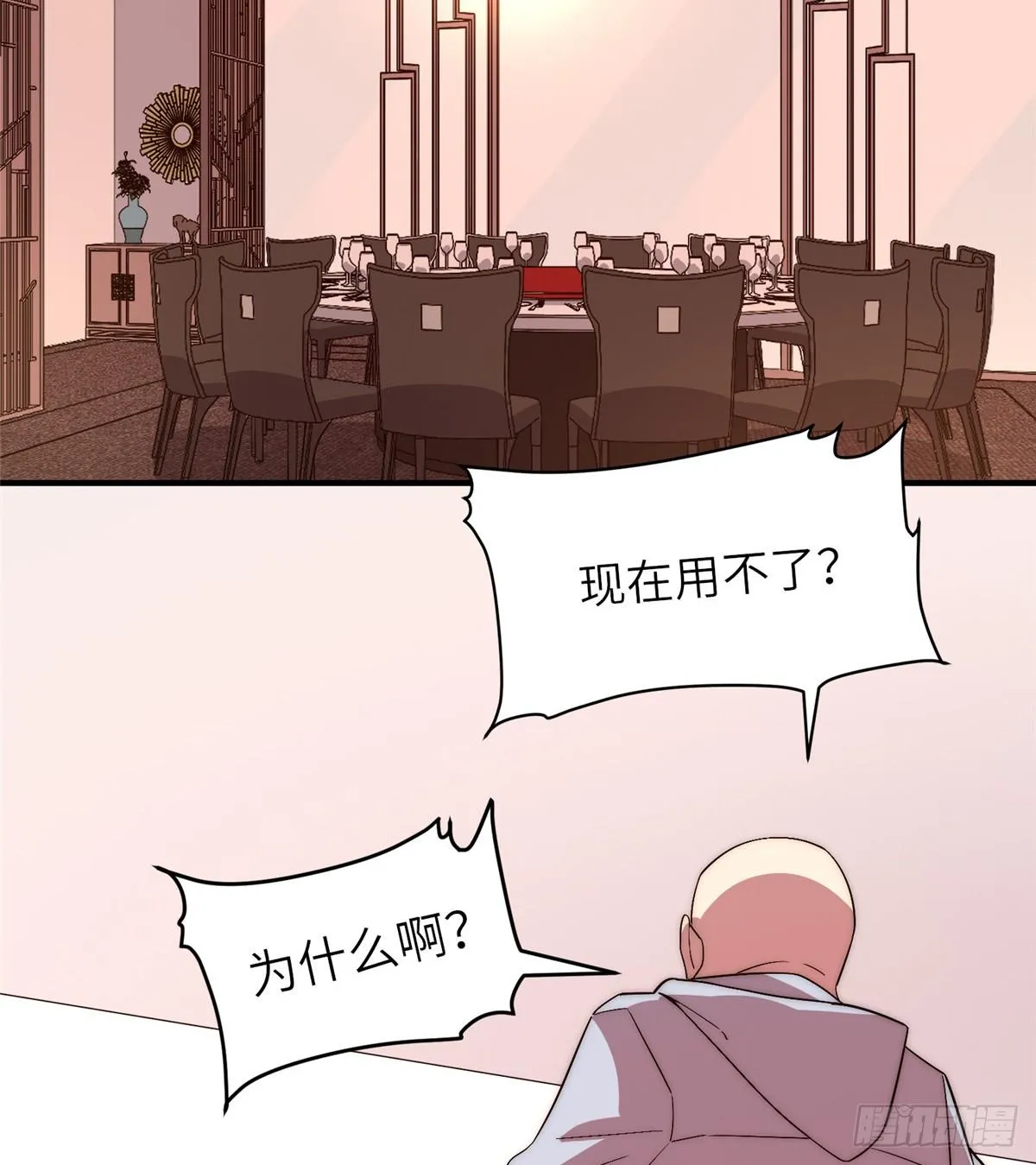 第十九话 第51页