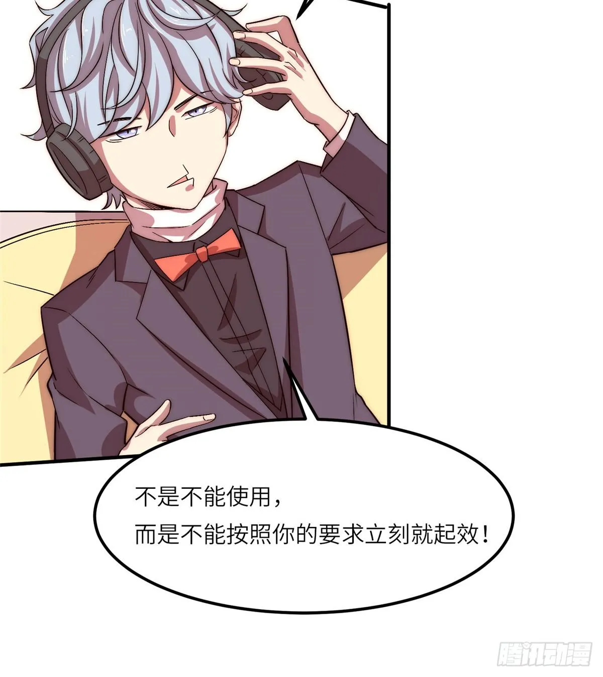 第十九话 第54页